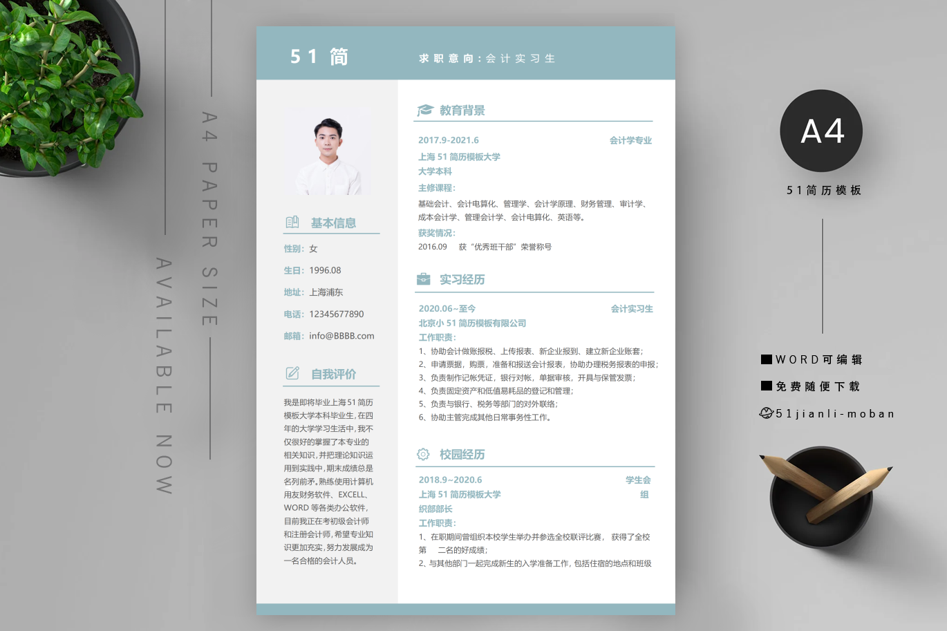 出纳/会计「优秀7篇」