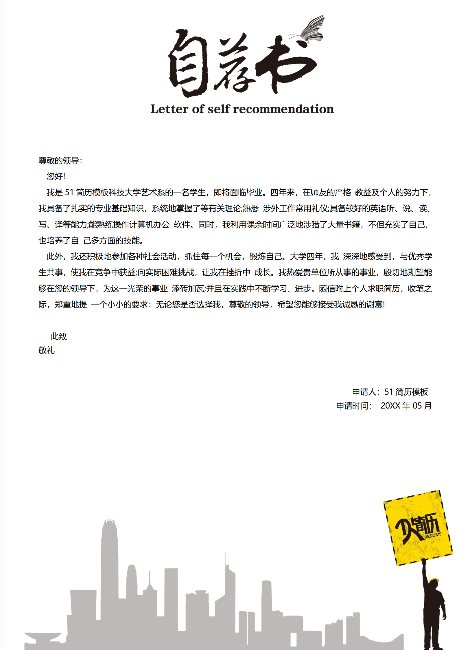 BYDS-00217简历模板大学生三页/