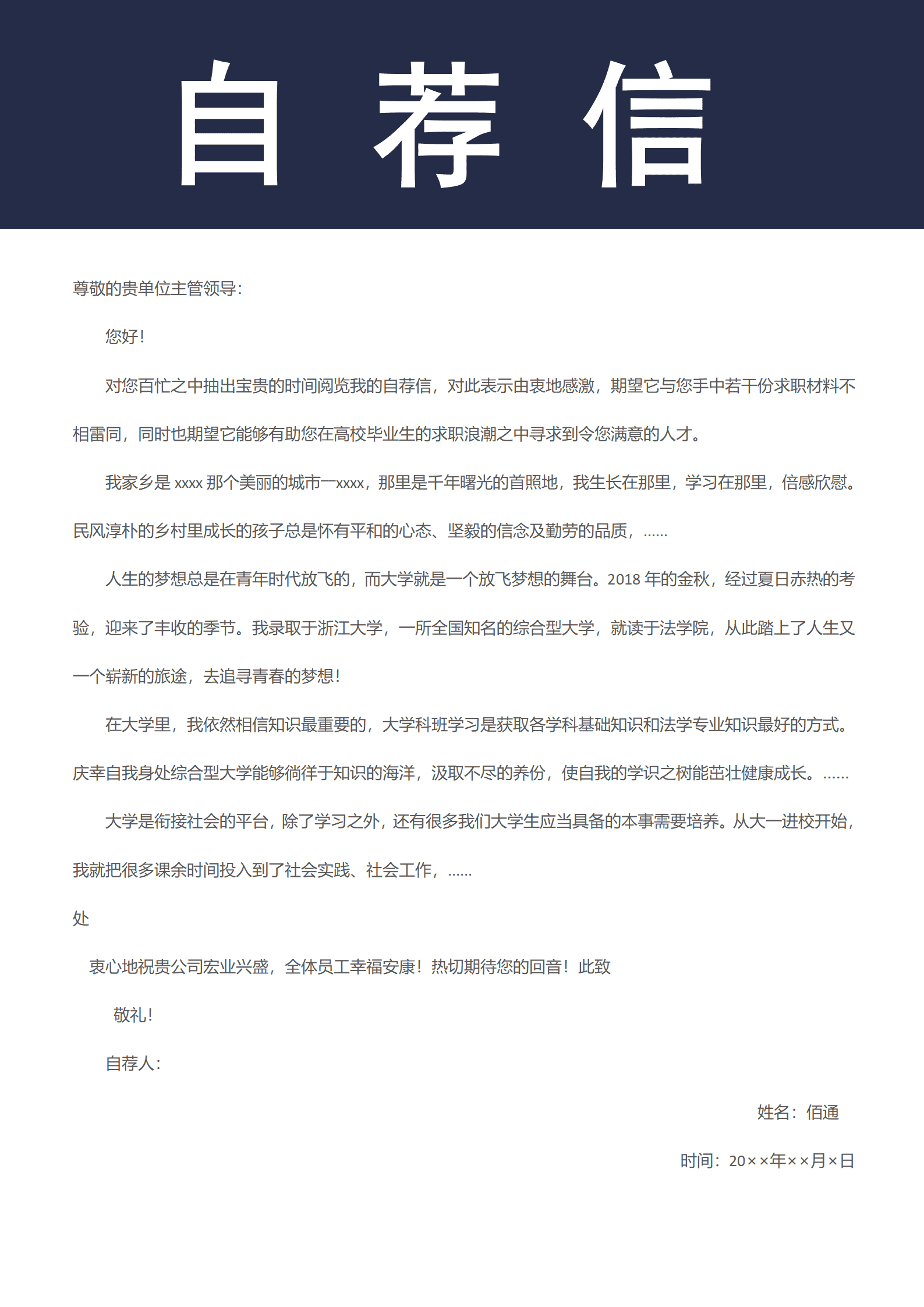 BYDS-00418医学简历带封面模板下载/