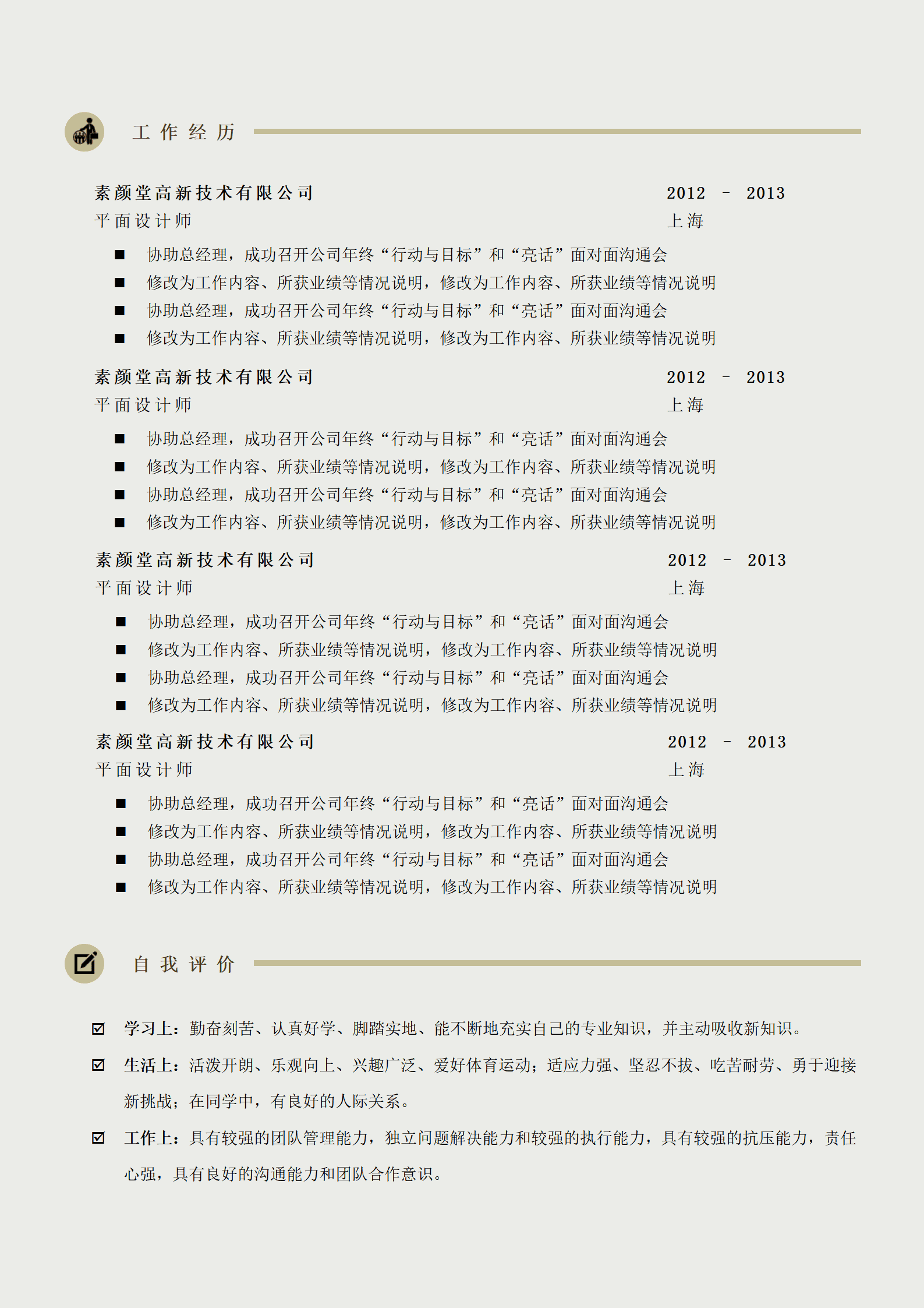 BYDS-00438知页简历模板免费下载/