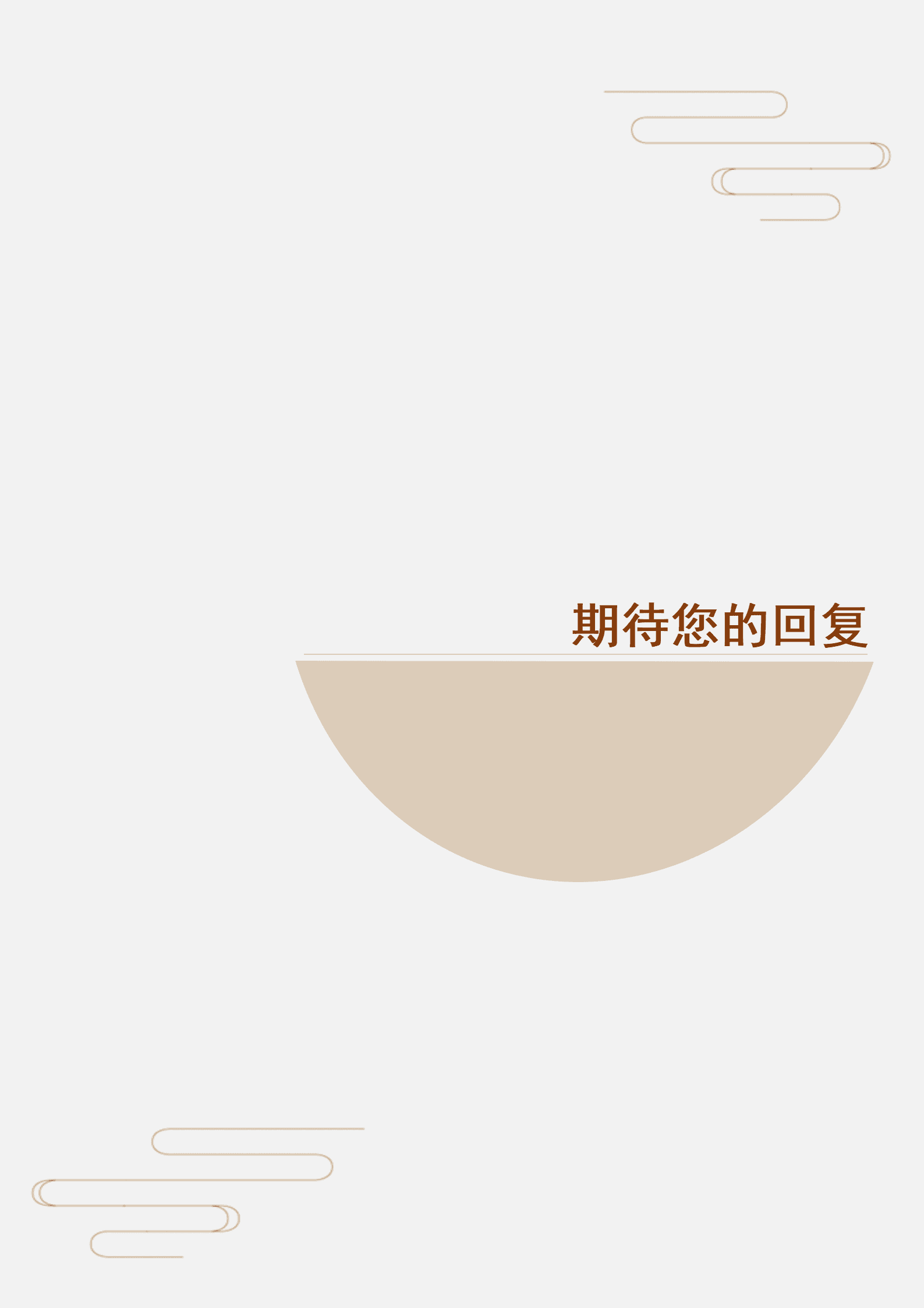 BYDS-0048带封面简历模板免费下载/