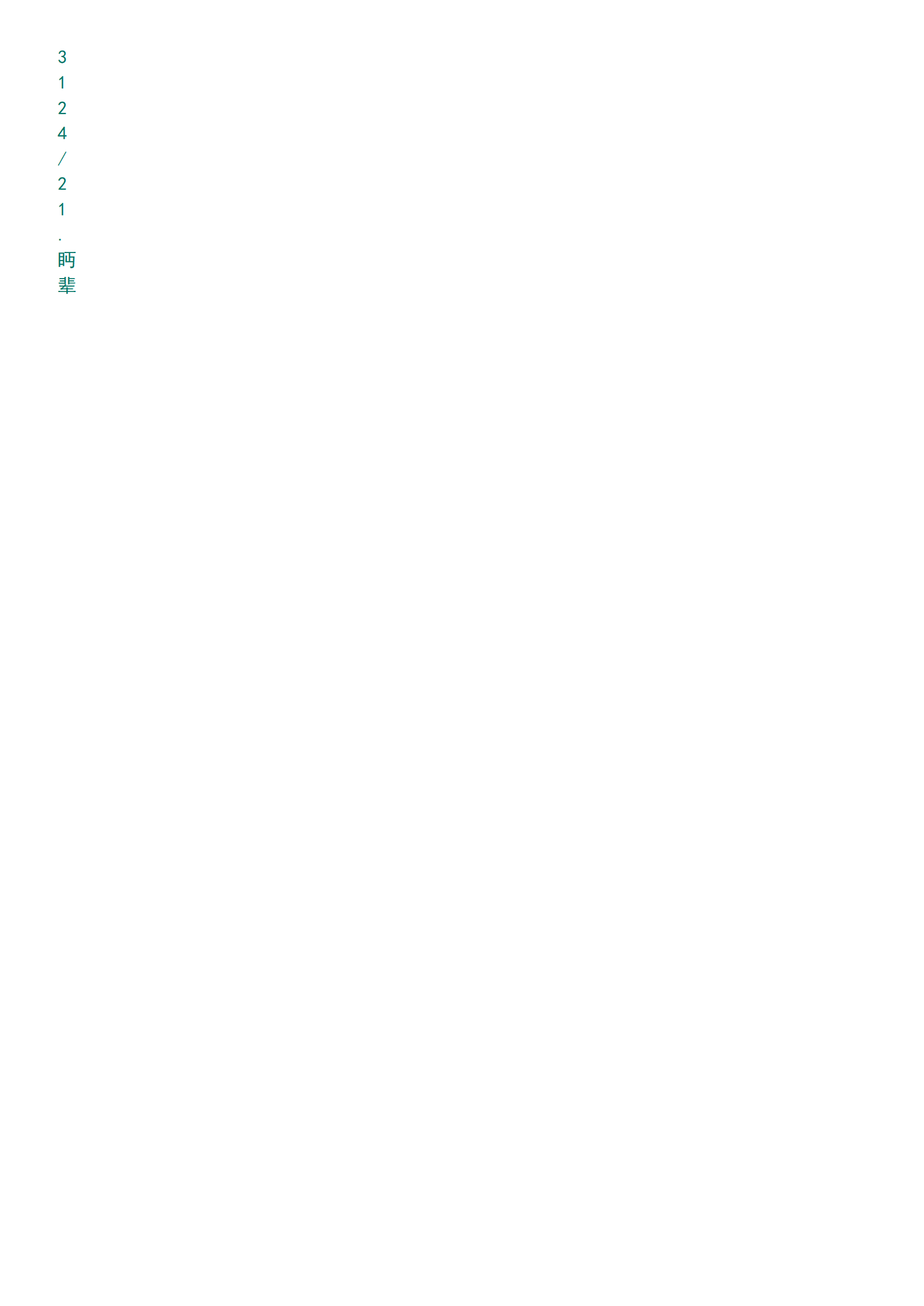 BYDE-000180行政人资实习生求职简历word简历模板/