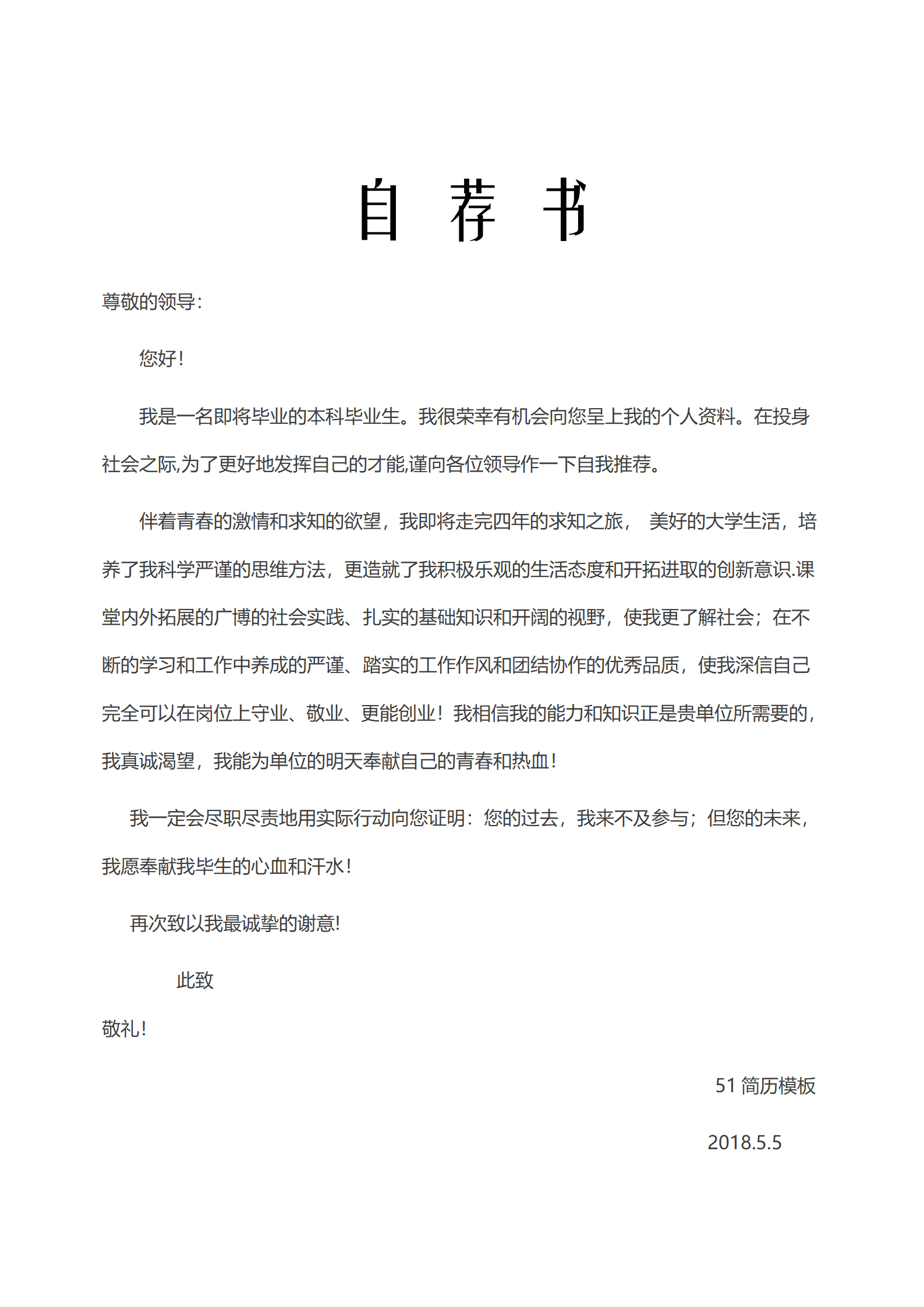 BYDS-0095多页简历模板免费下载/