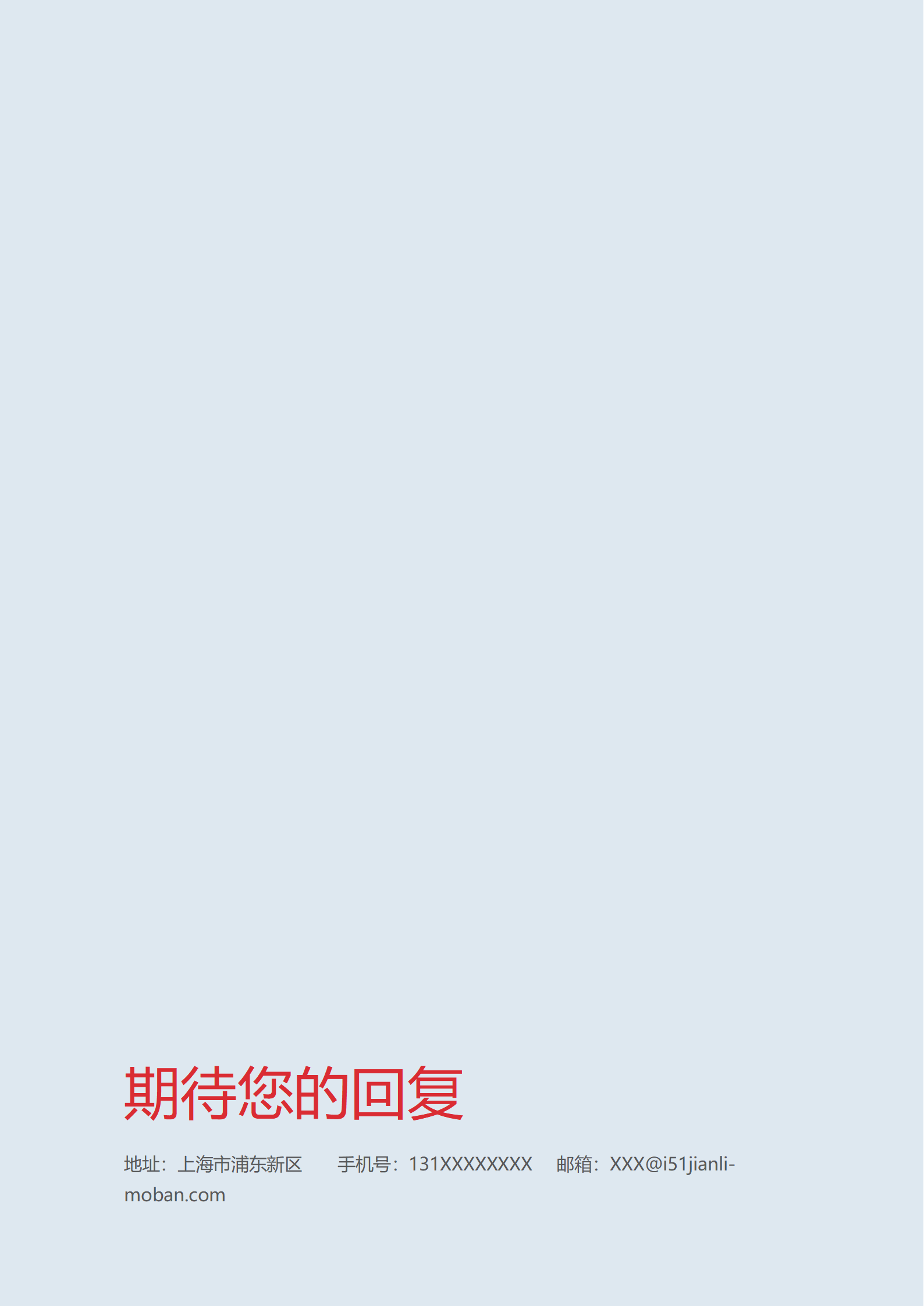 BYDE-000178小清新财务会计成套简历word简历模板/