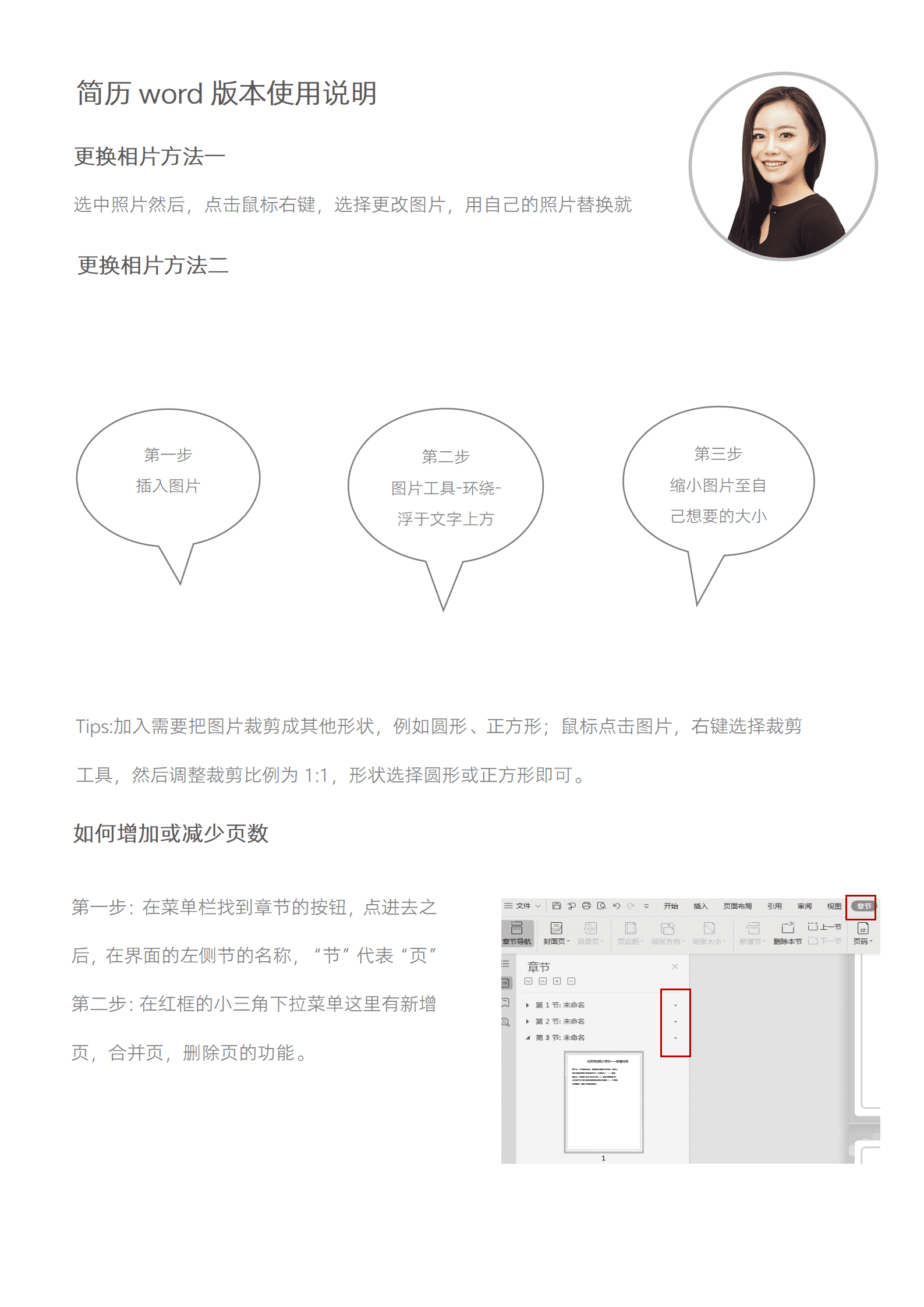 BYDS-00150个人简历双页模板下载/