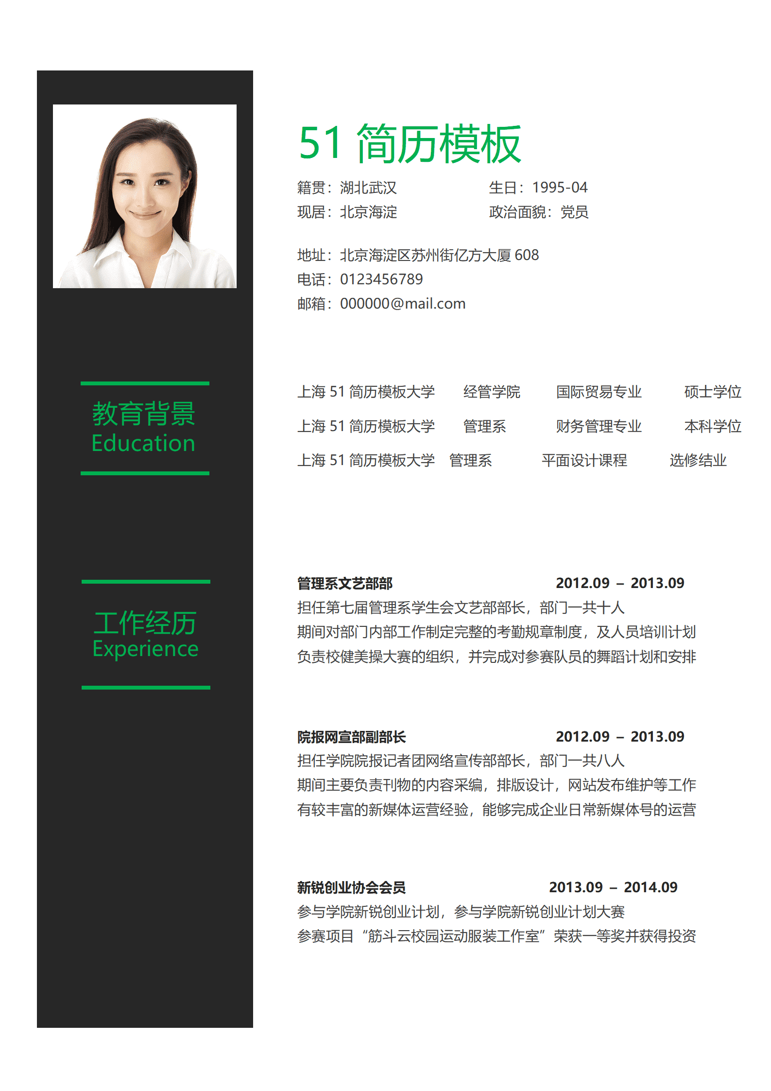 BYDS-0055带护士图片的简历封面/