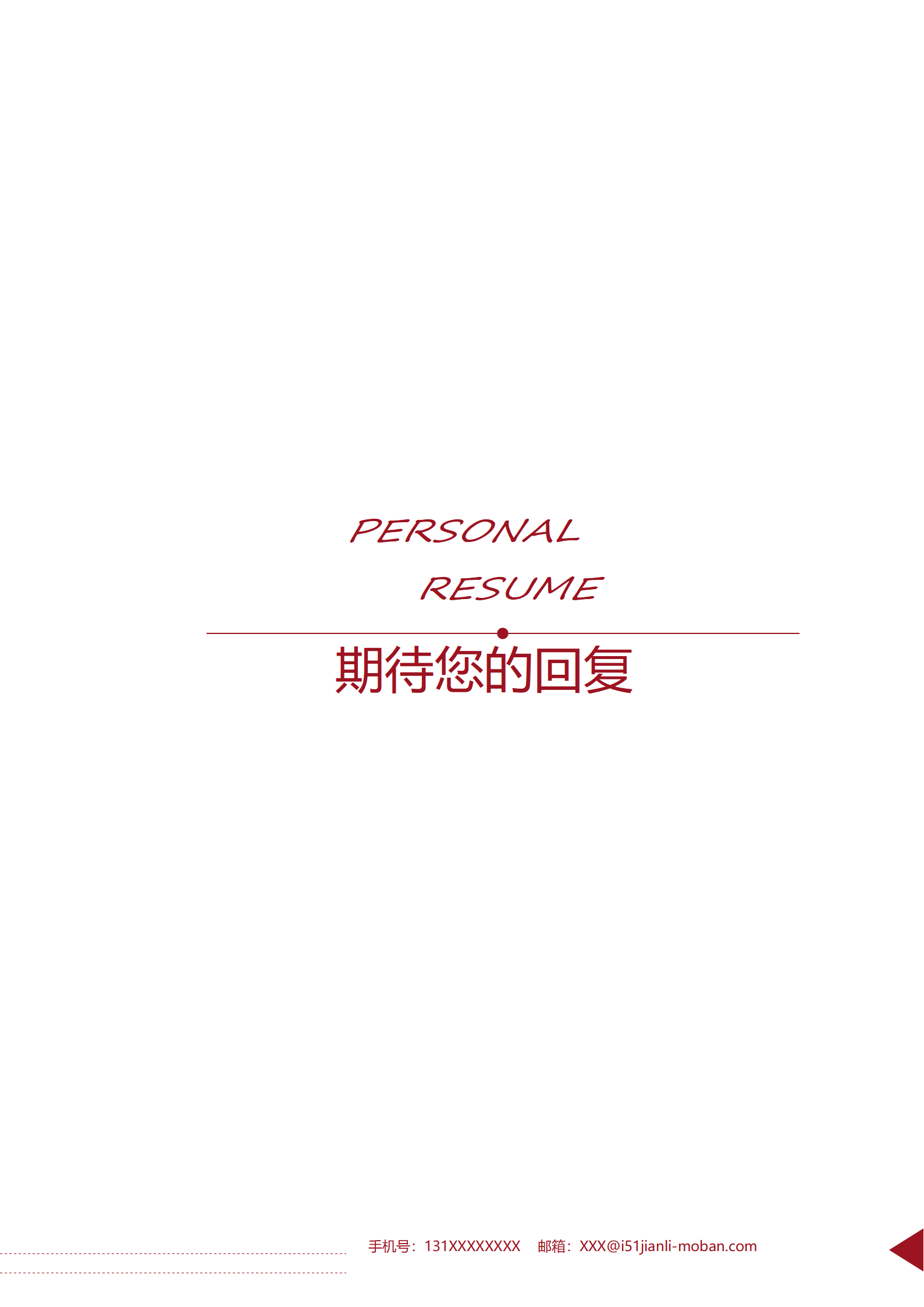 BYDE-00074简约ISO设计师简历word成套简历模板/