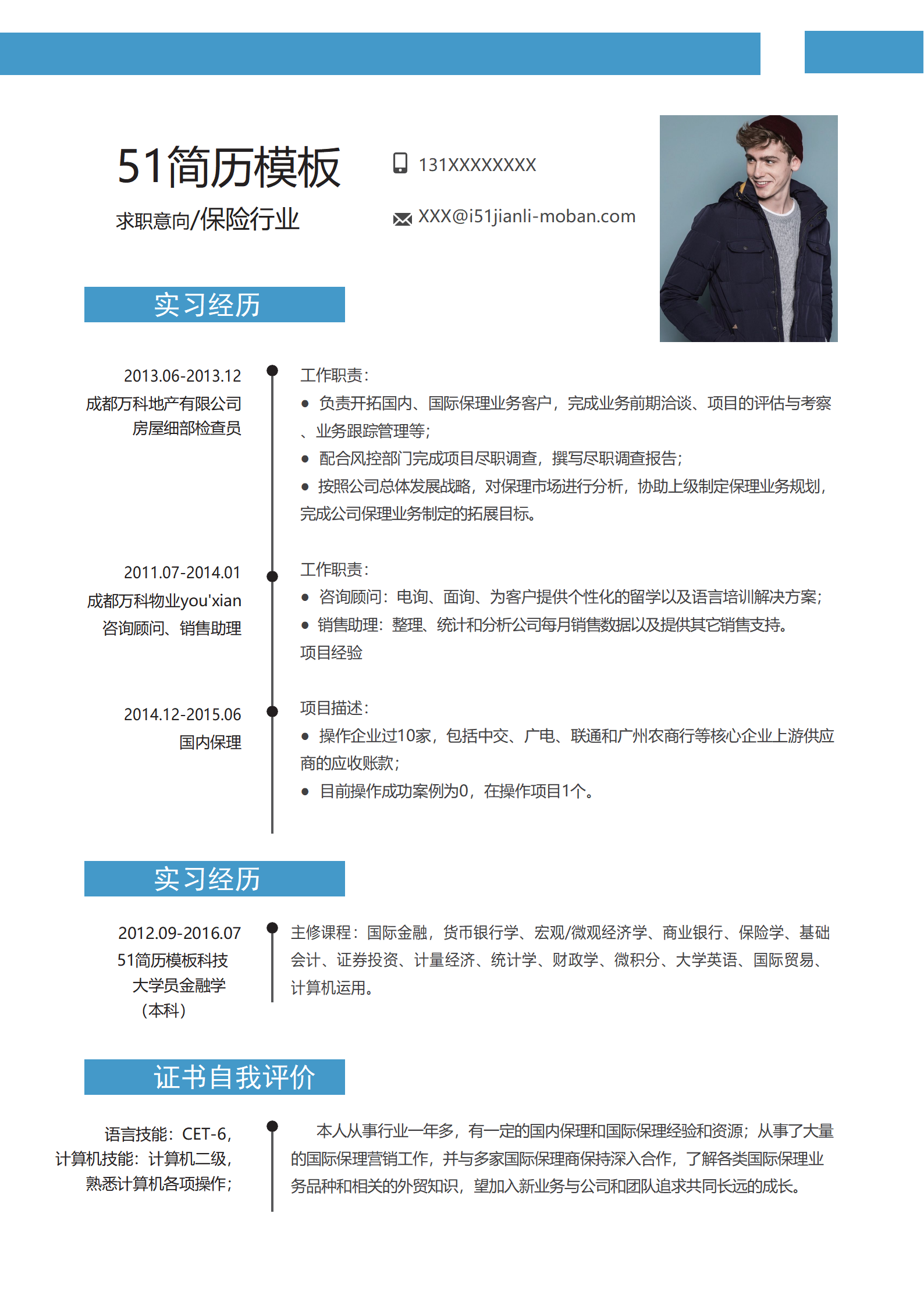 BYDE-00053极简风金融银行业务简历Word简历模板/