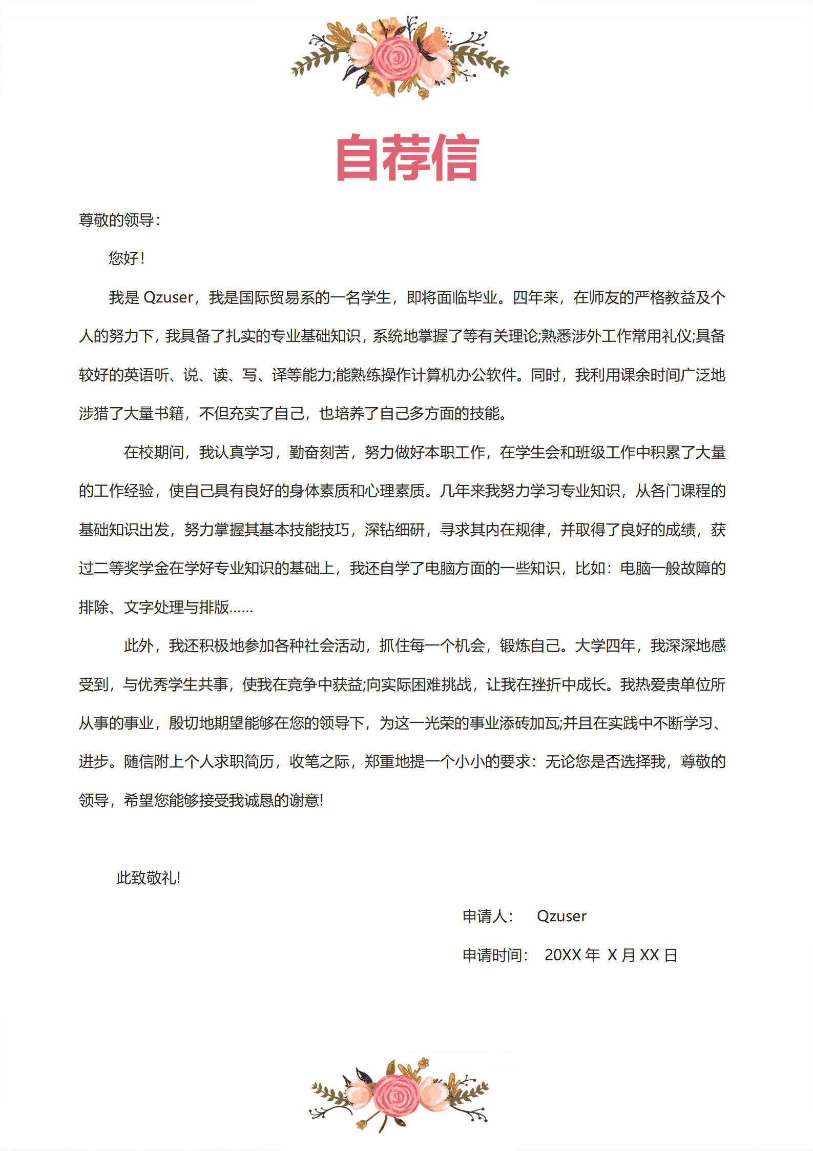 BYDS-00412演员简历模板多页打印和下载/