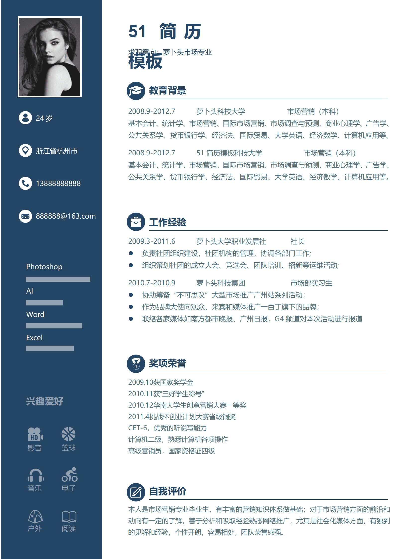 BYDS-00419医学简历模板多页模板/