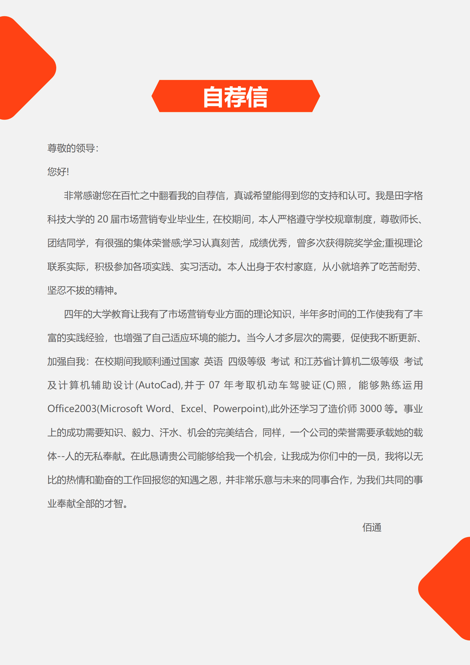 BYDS-00220简历模板带封面图片/