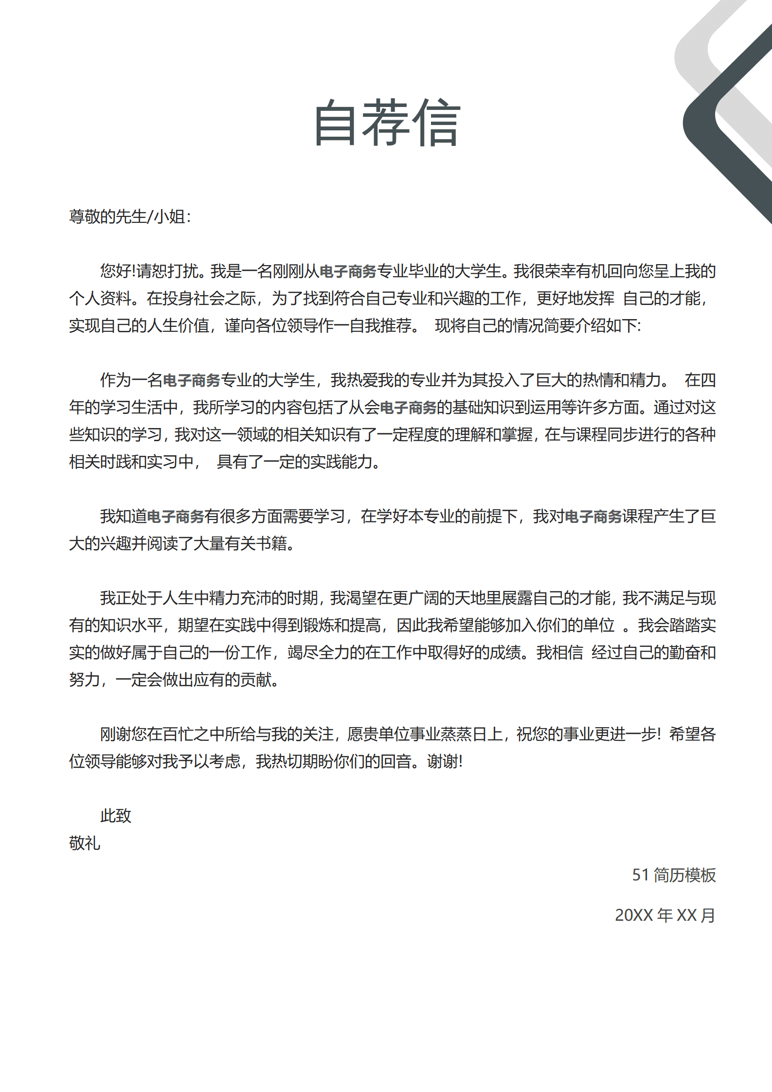 BYDS-00261简历模板下载多页/