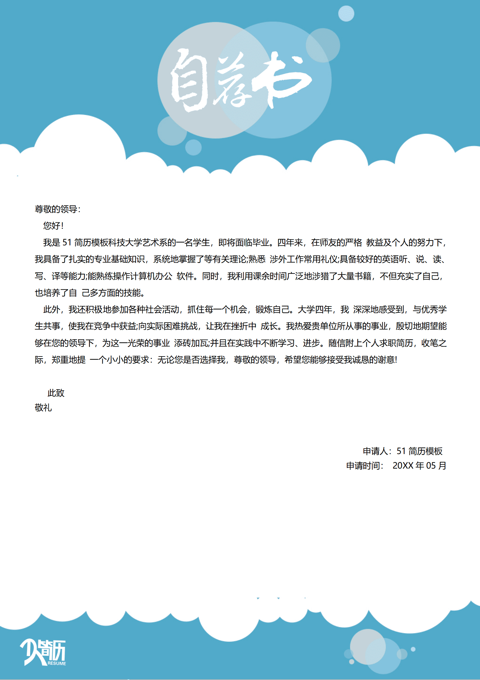 BYDS-00137个人简历模板多页免费下载/