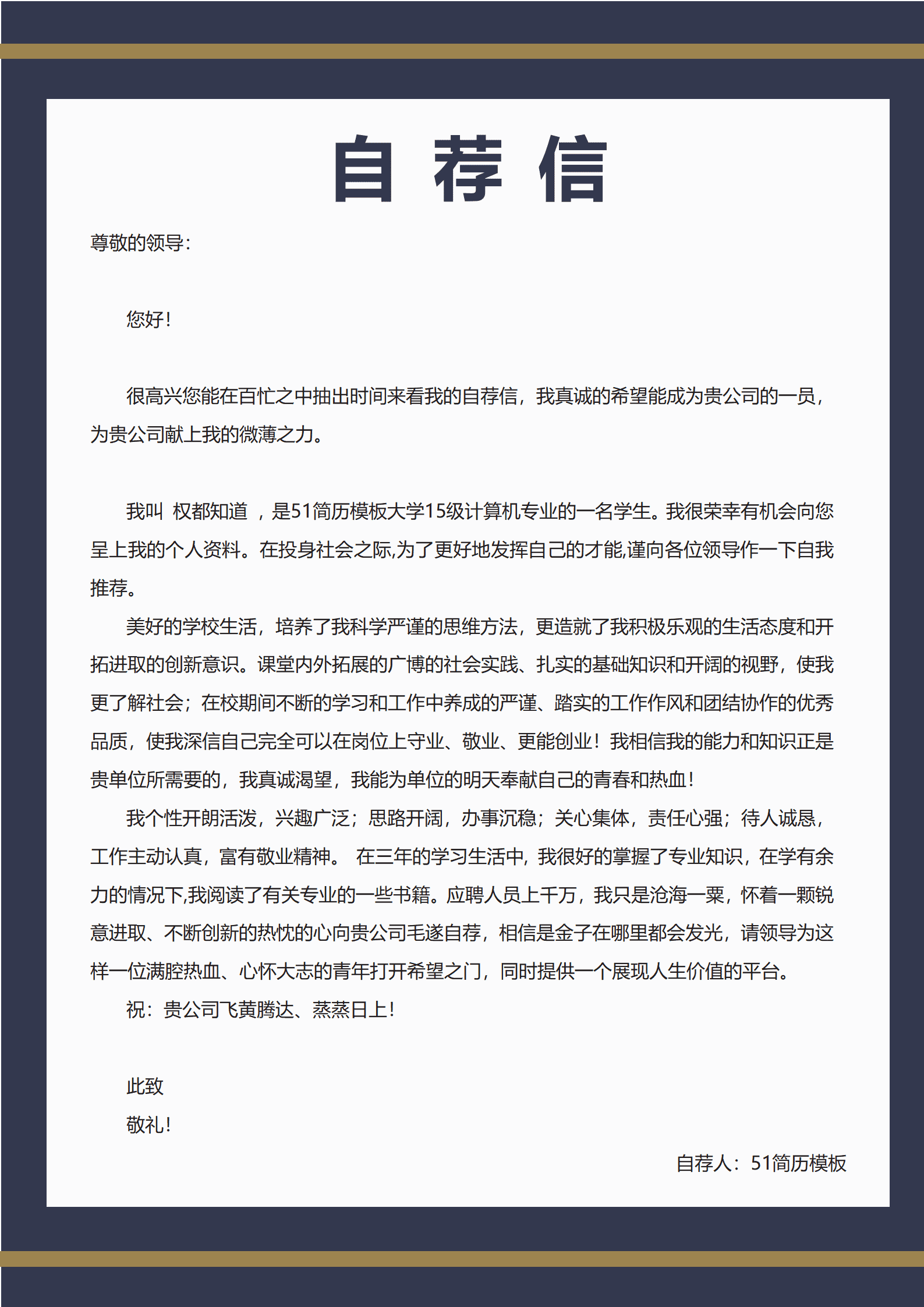 BYDS-0059带学校的简历封面模板/