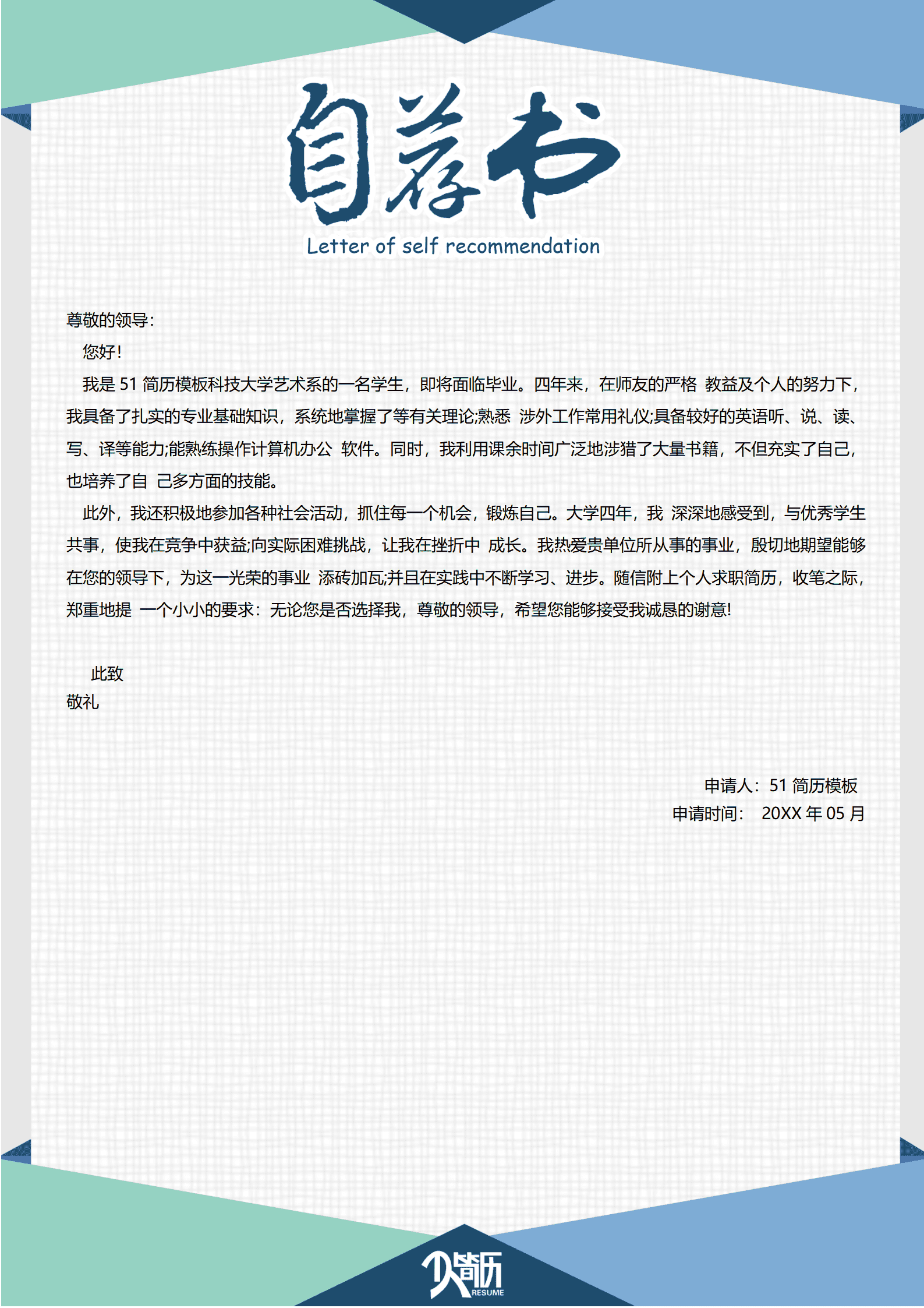 BYDS-00431知页简历word模板/