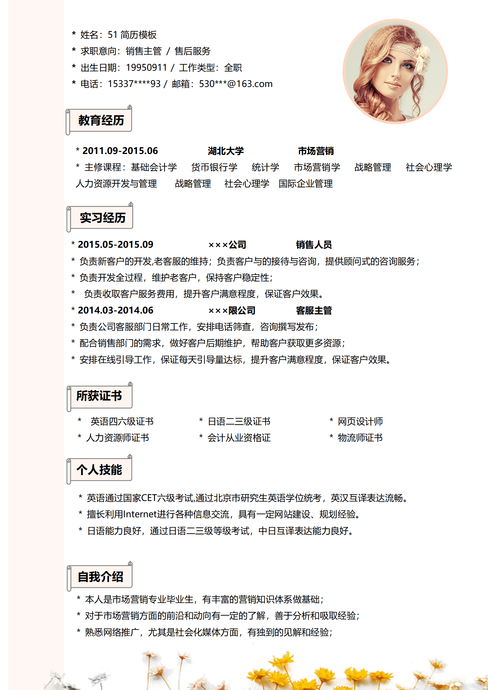BYDS-0066多套简历模板免费打印/