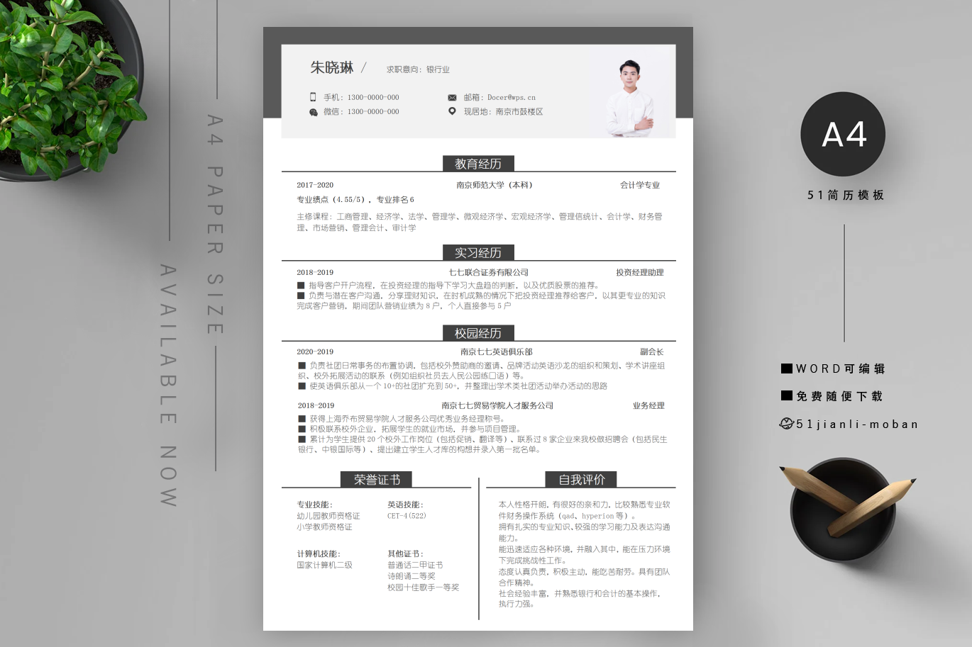 教育行业(优秀4篇)