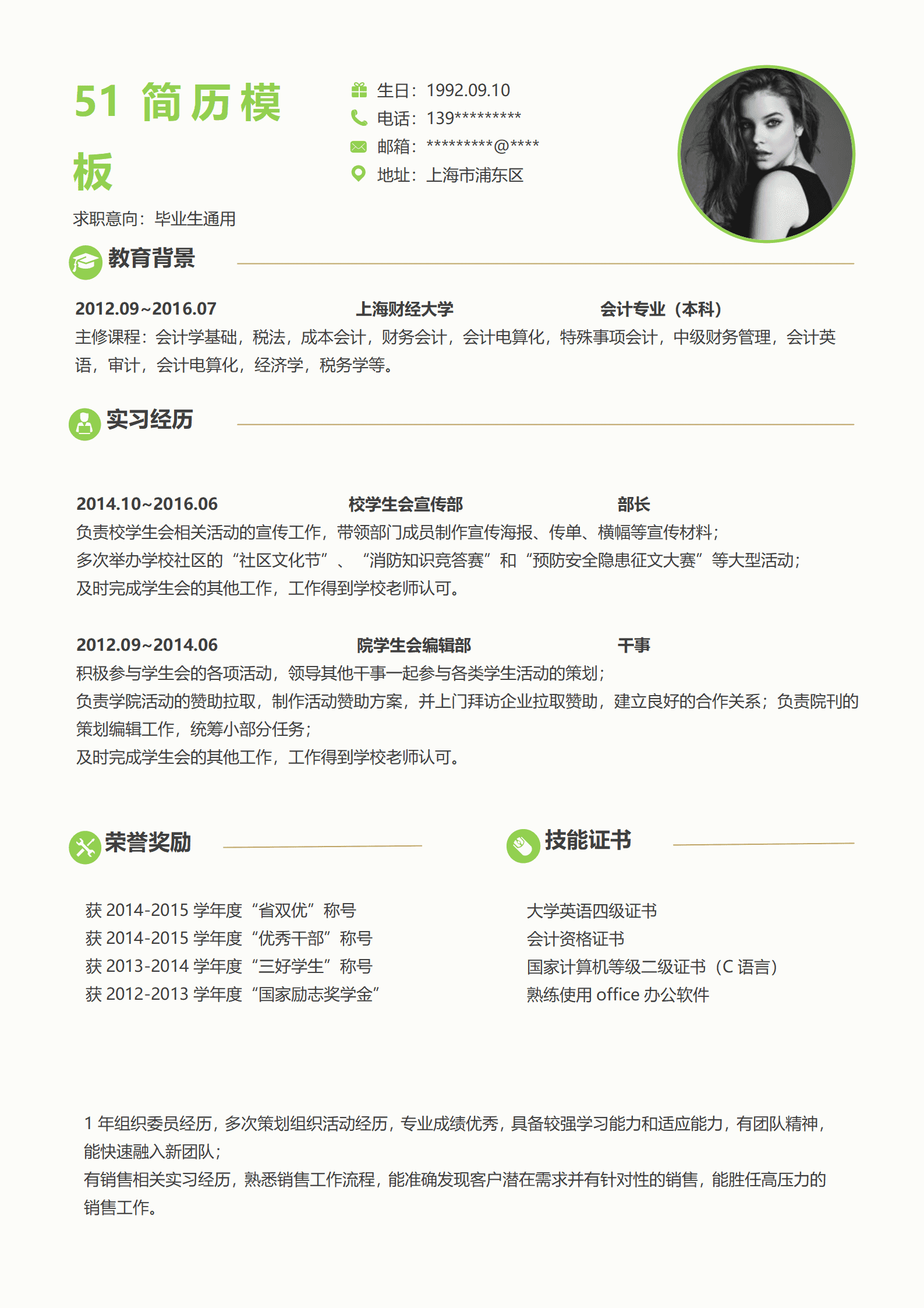 BYDS-0013wps多页简历模板下载/