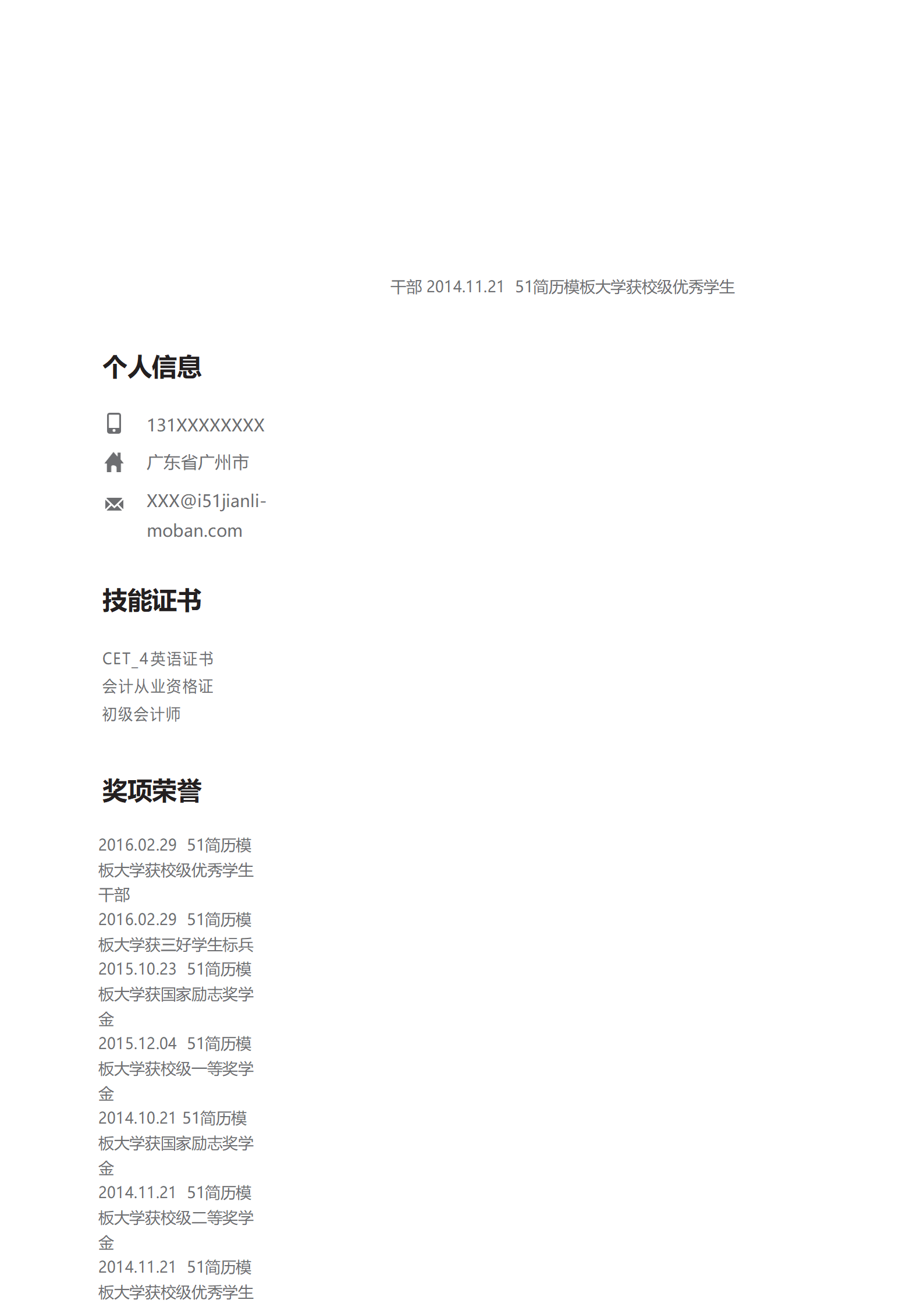 BYDE-000156清新绿色出纳会计简历通用word简历模板/