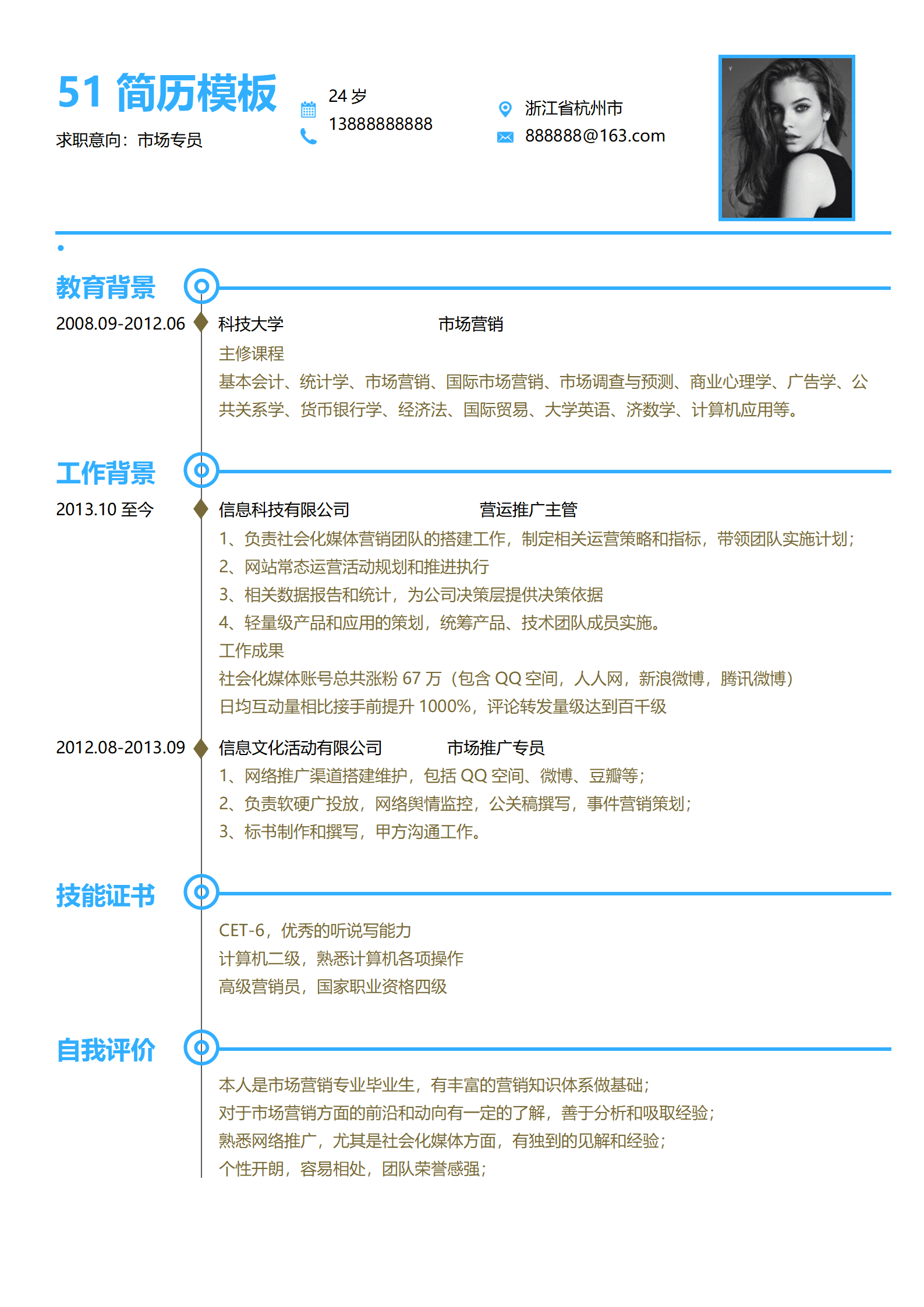 BYDS-00110多页纸简历模板/