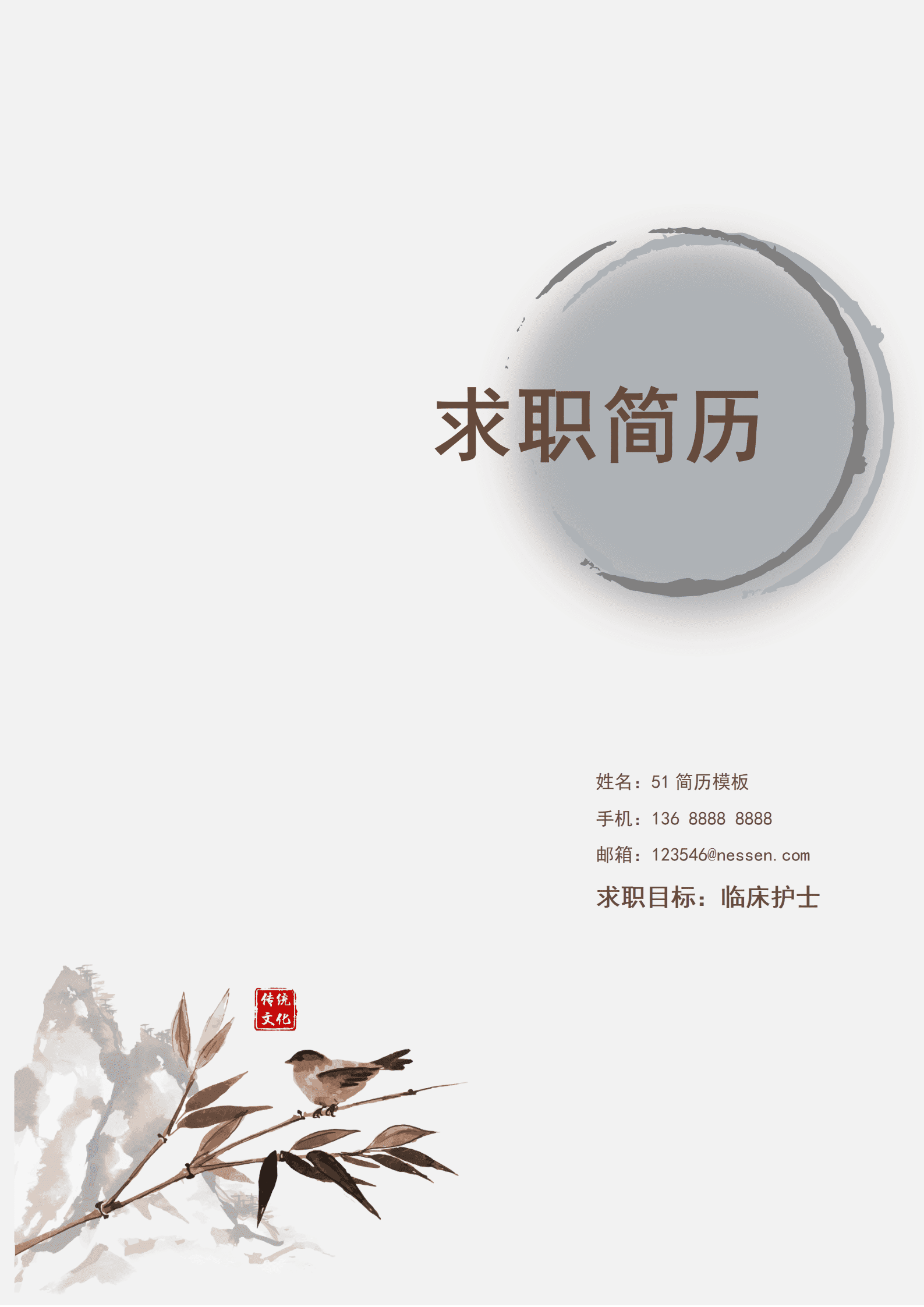 BYDS-0044带封面个人简历下载/