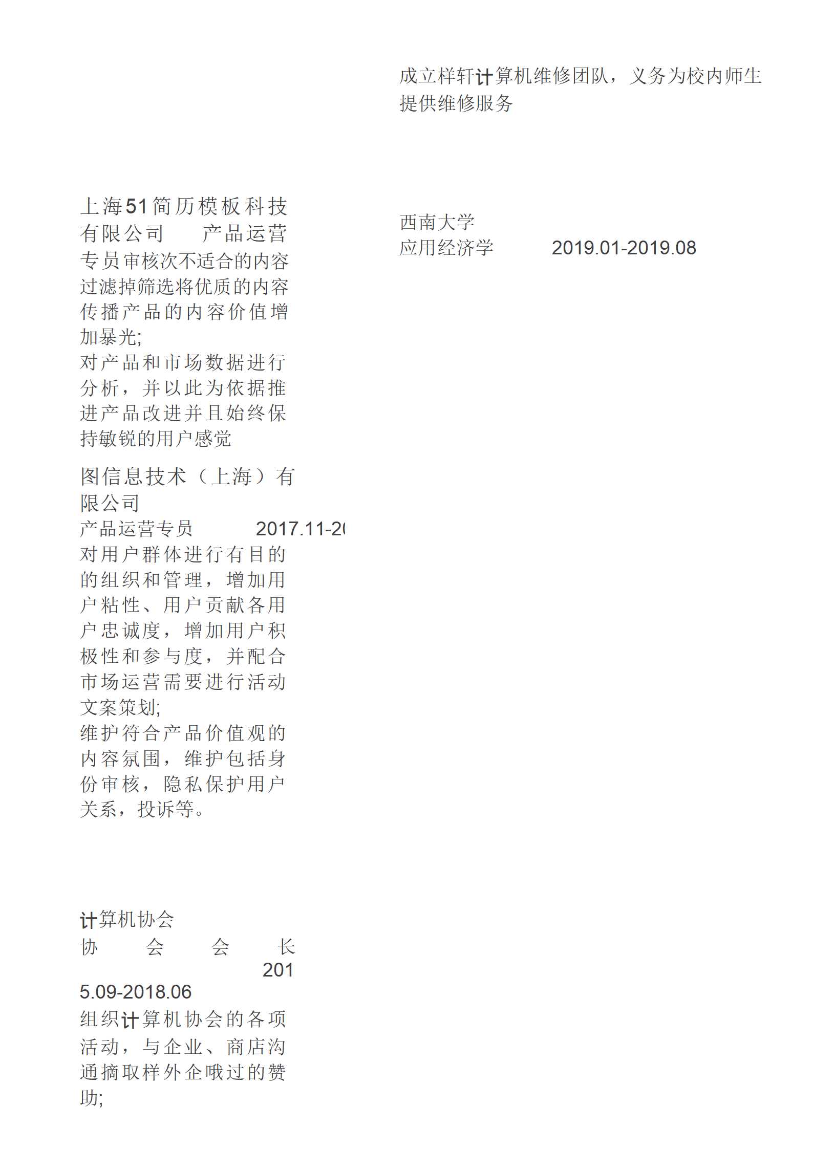 BYDE-000165时尚创意求职简历Word模板/
