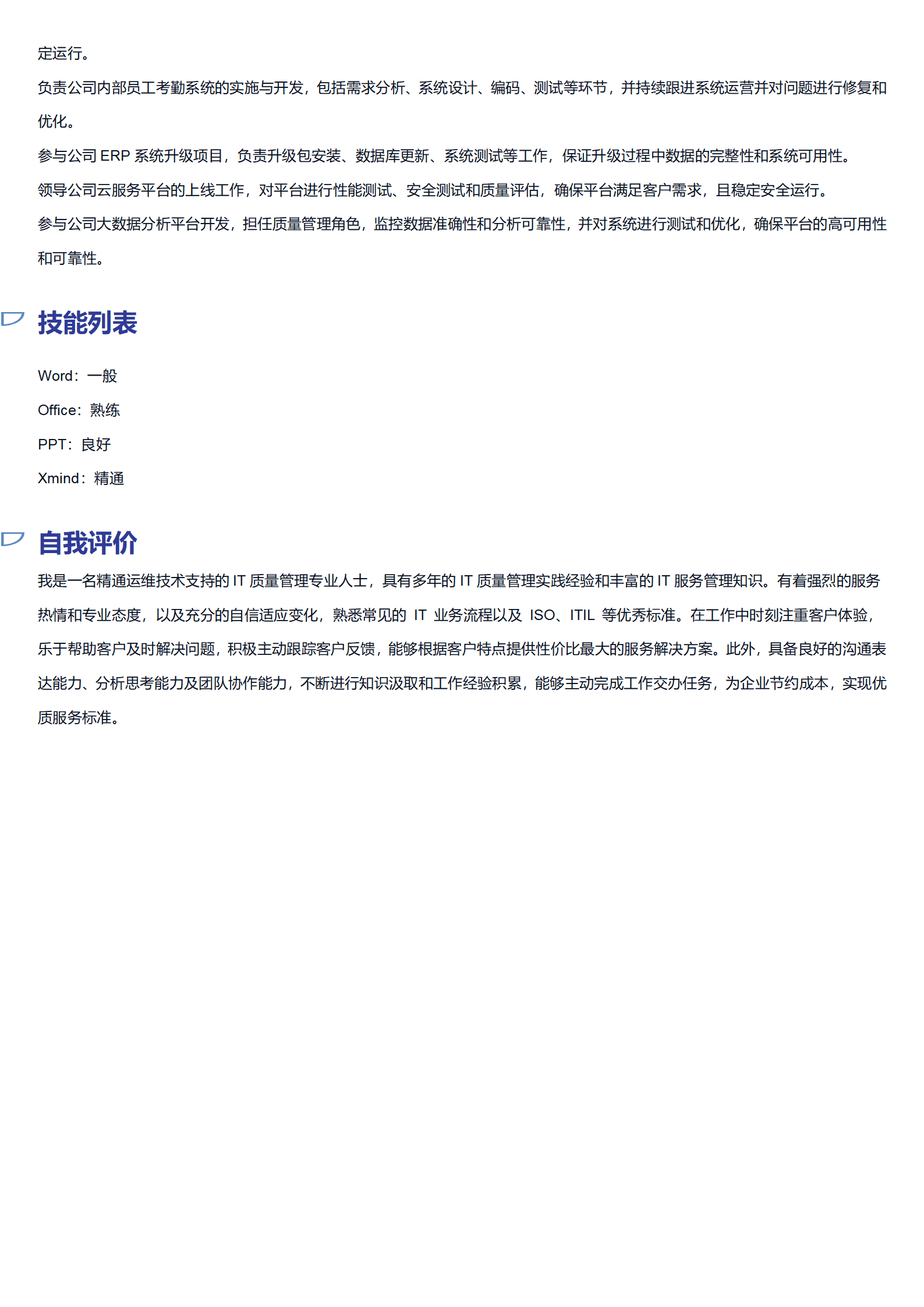 BYDS-00259简历模板下载2页/