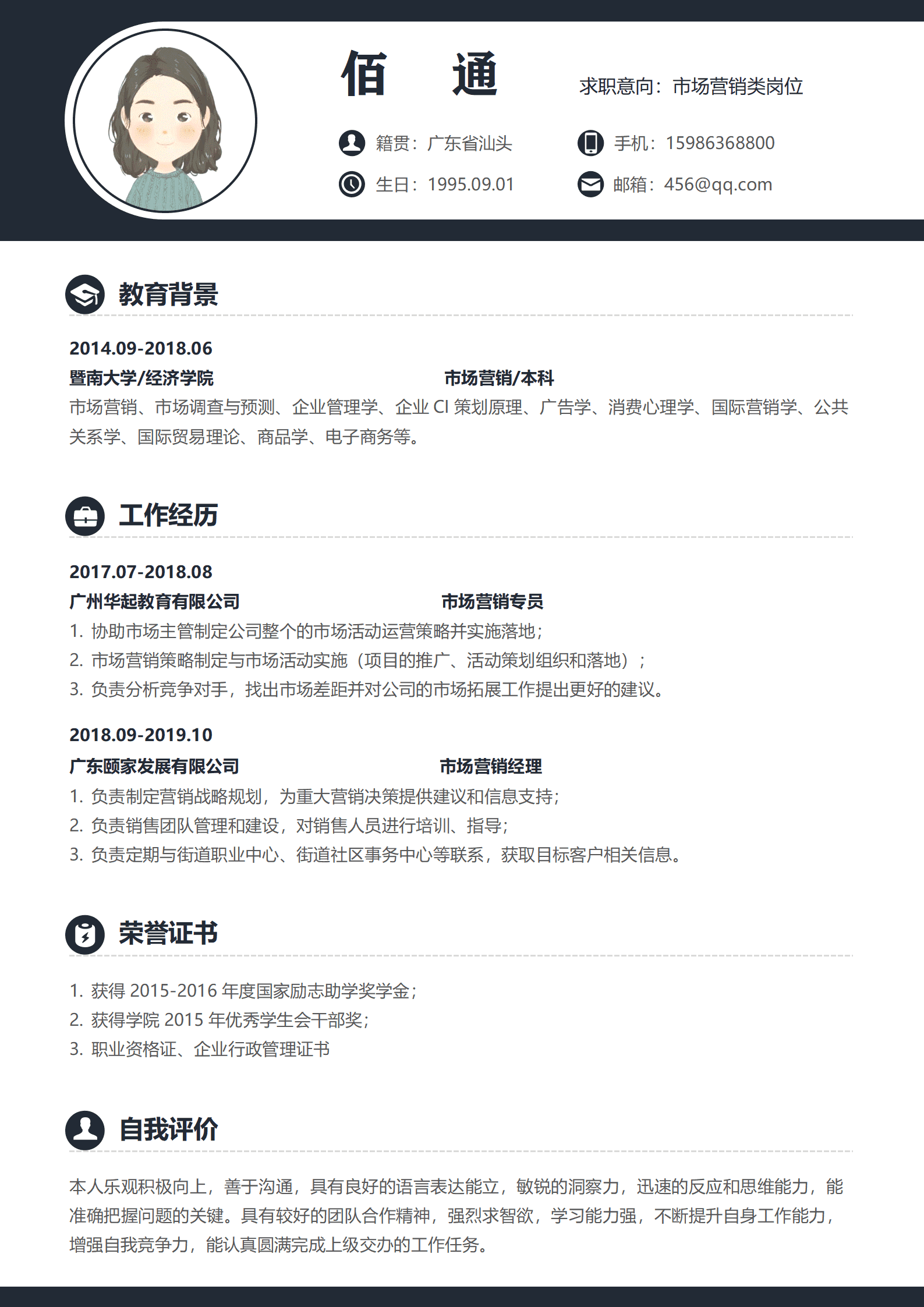 BYDS-00435知页简历模板解锁/