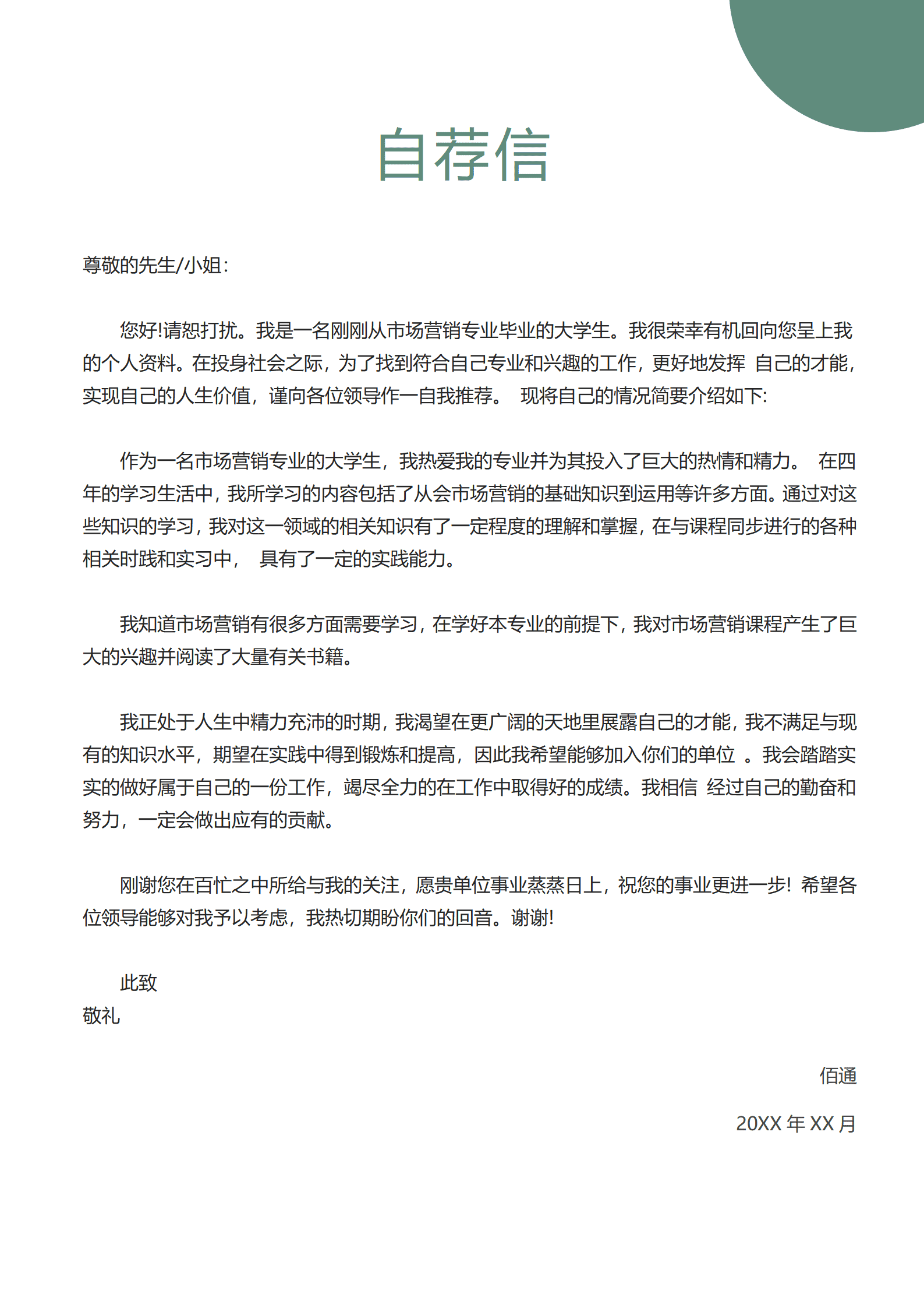 BYDS-0061带字的简历封面/