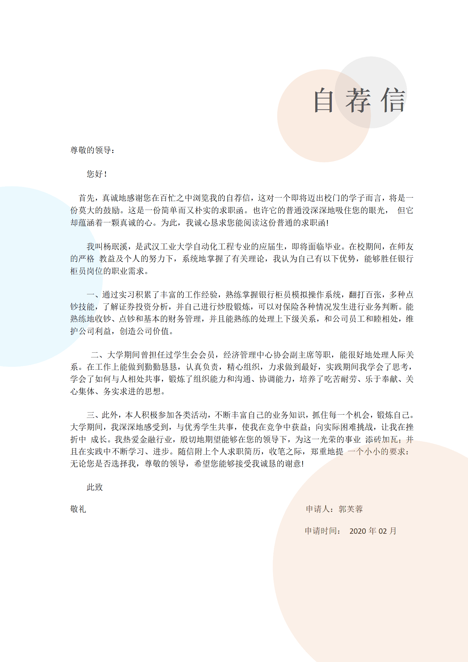 BYDS-00324莫兰迪风格多页简历模板制作/