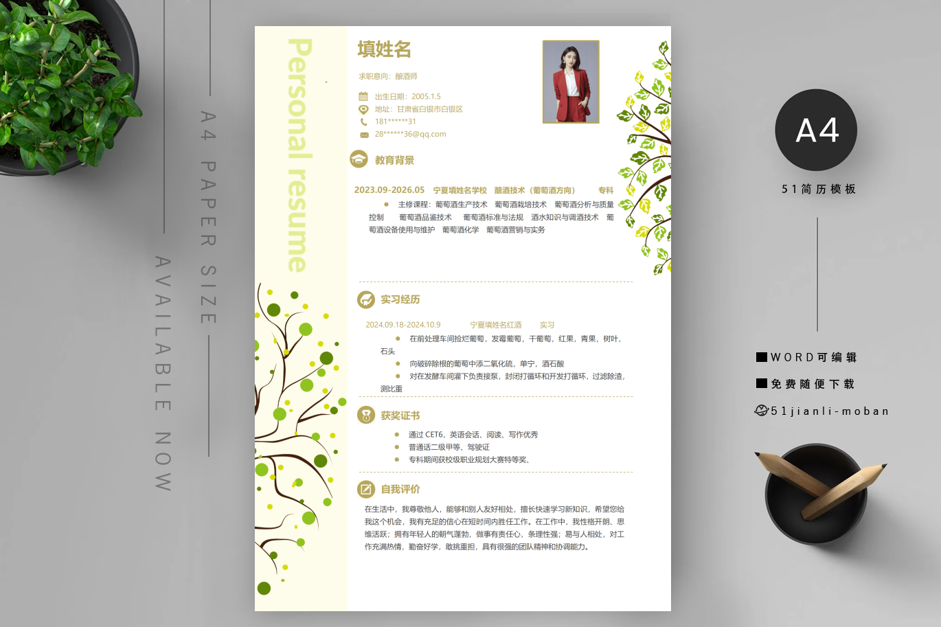 体育教师(优秀7篇)
