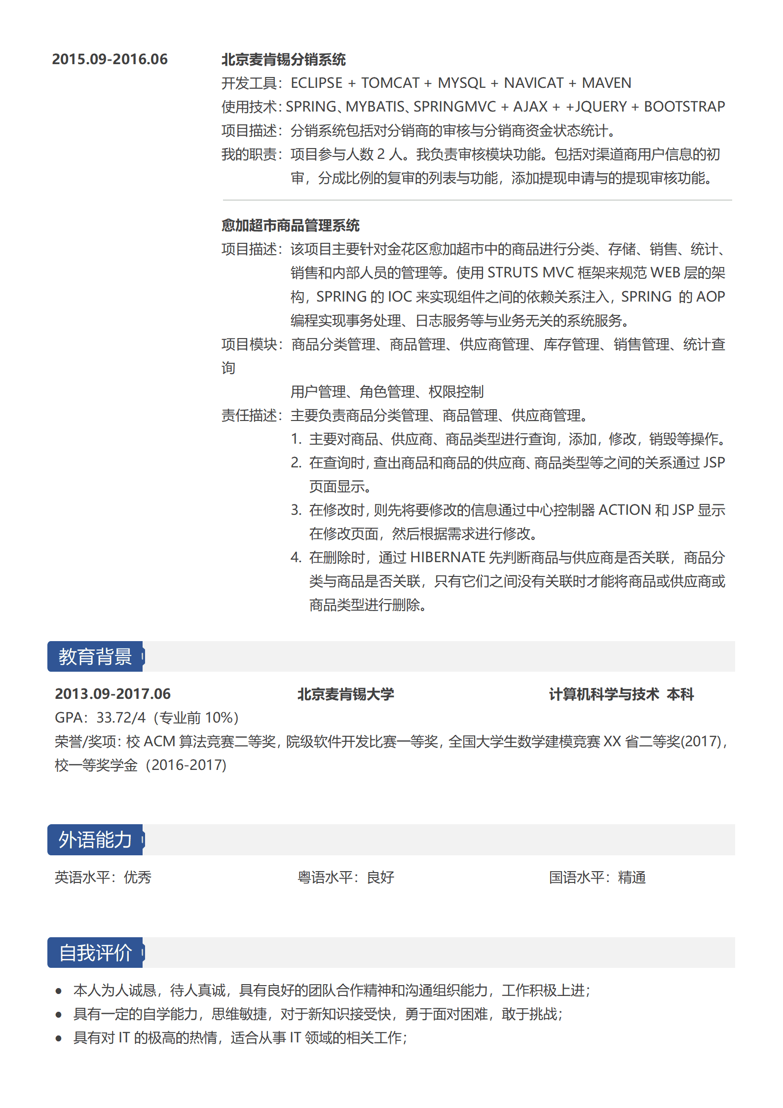 BYDS-00227简历模板多页/