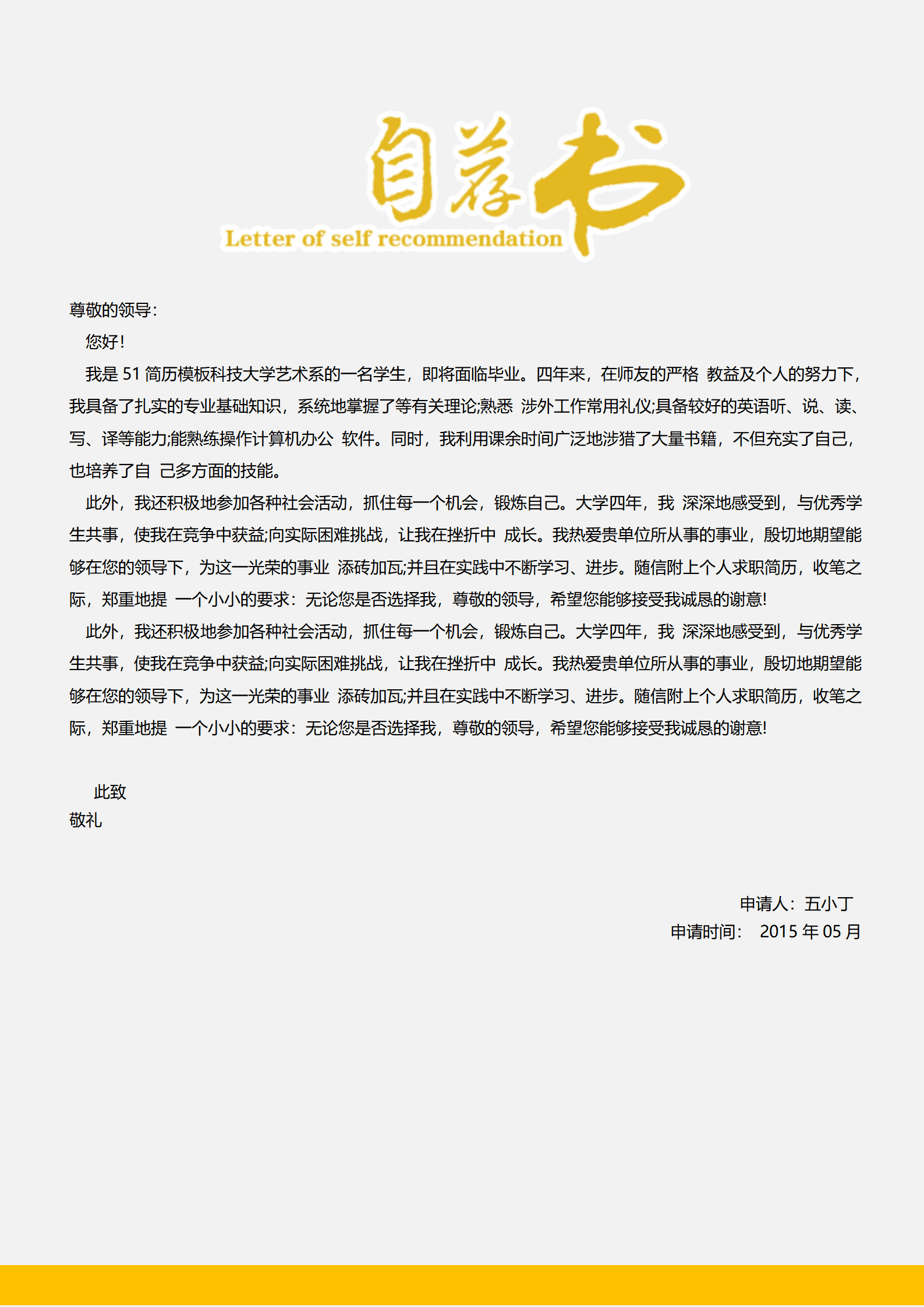 BYDS-00403四页简历模板免费下载/