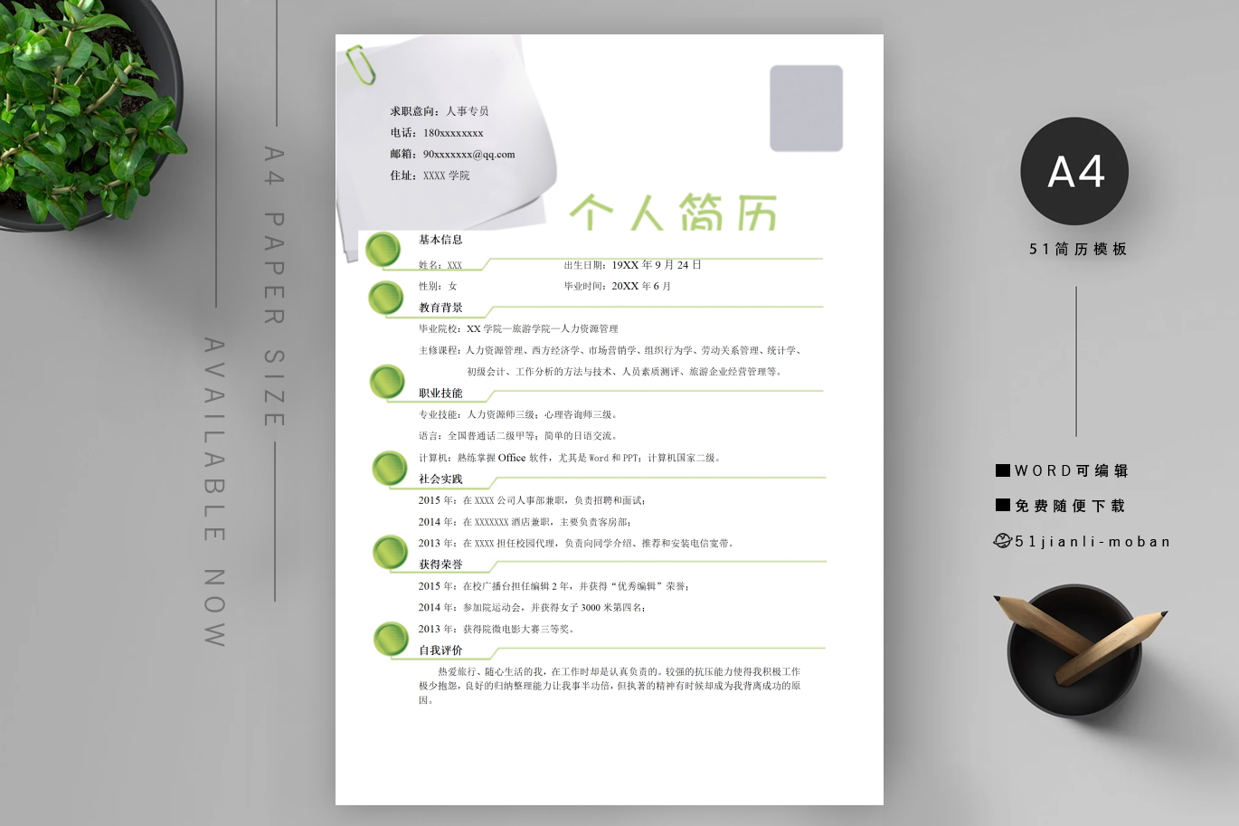 工程师(精选9篇)