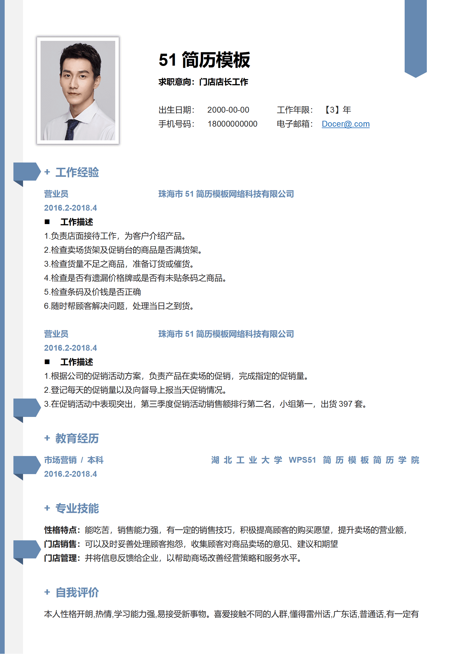 BYDS-00146个人简历三页带封面/
