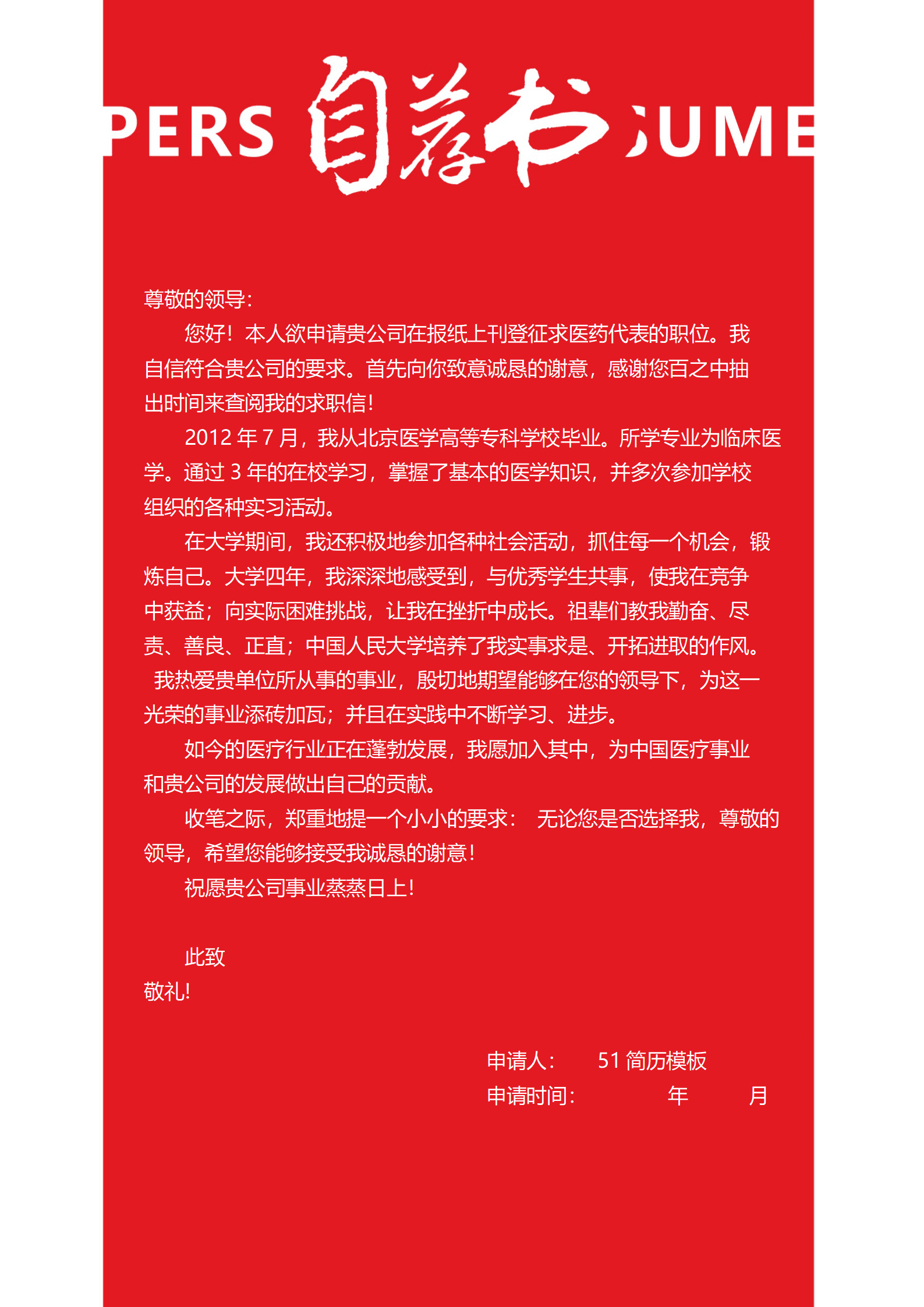BYDS-00374求职简历三页模板免费/