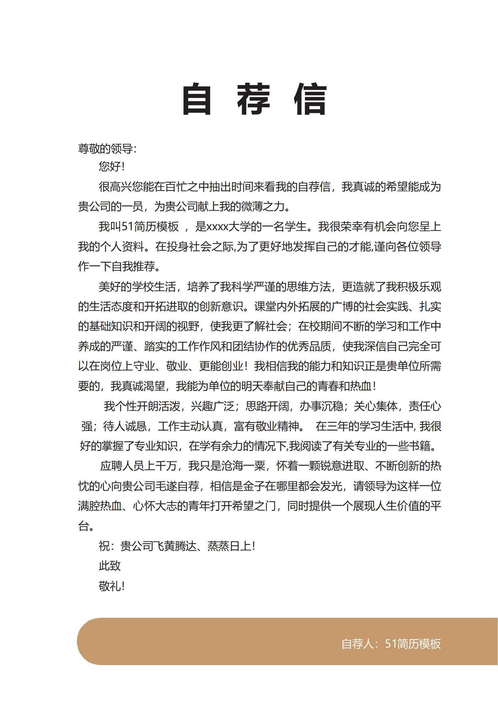 BYDE-0009创意个性设计师简历word模板/