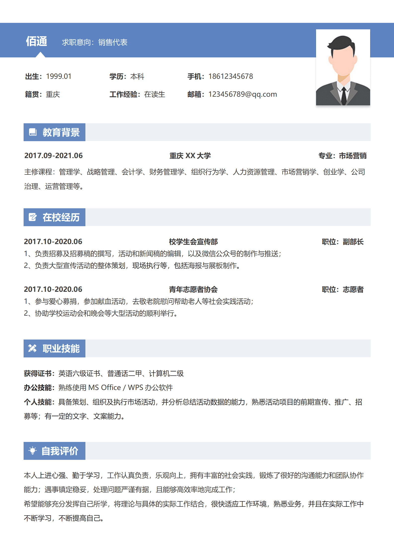BYDS-00258简历模板套组/