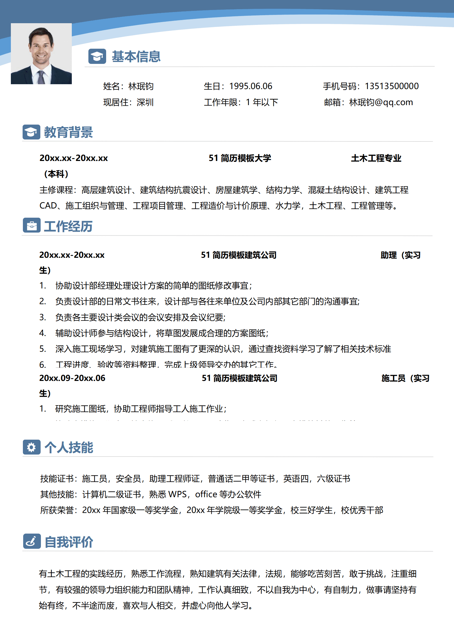 BYDS-00424优秀简历模板带封面/
