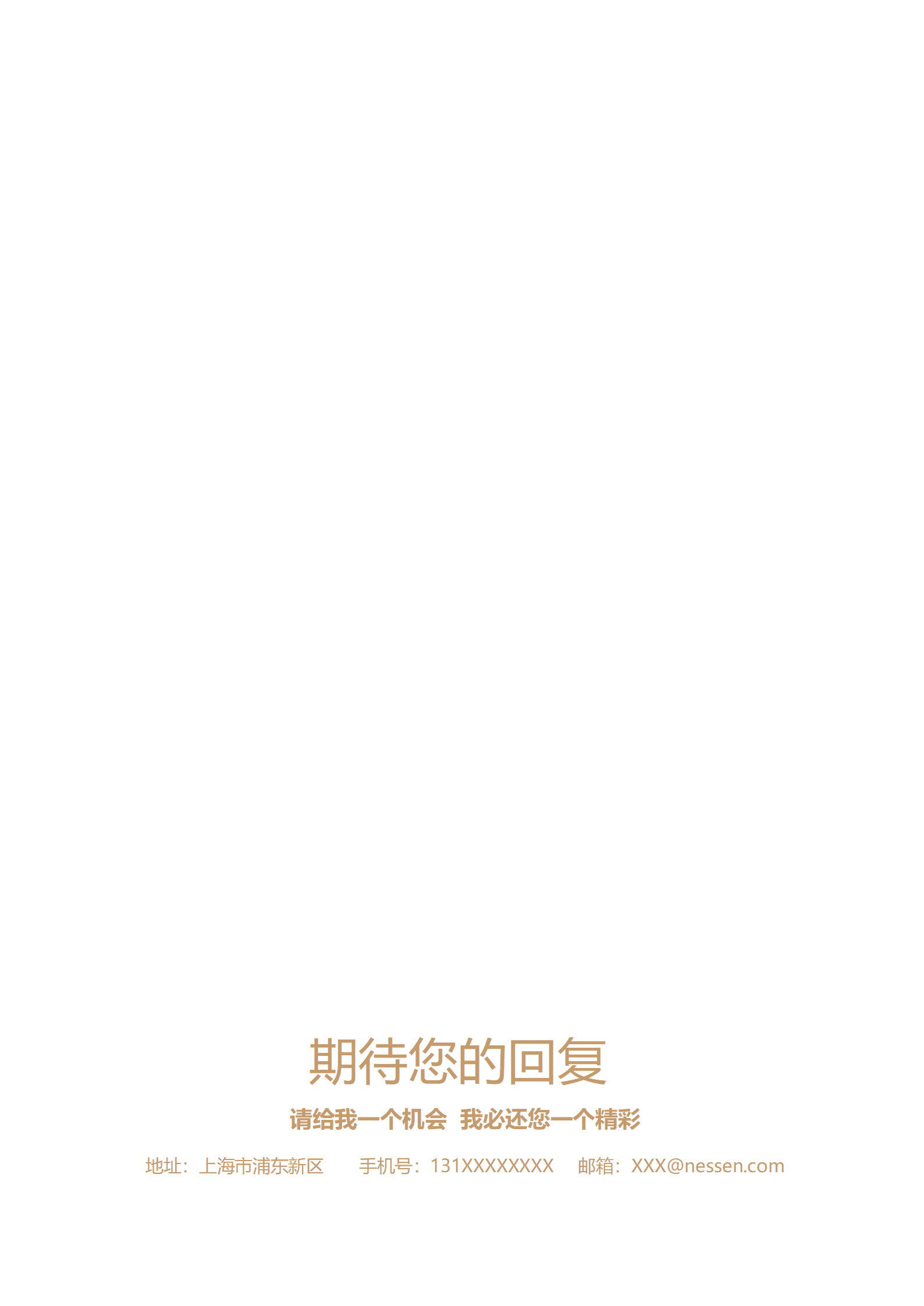 BYDS-0041带封面的简历下载/