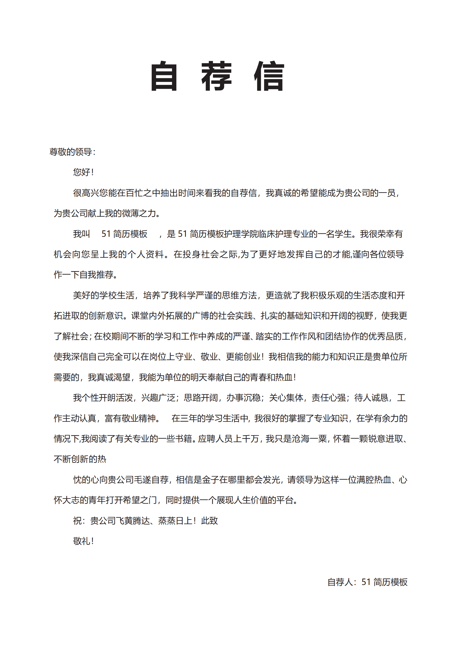 BYDS-00141个人简历模板三页/