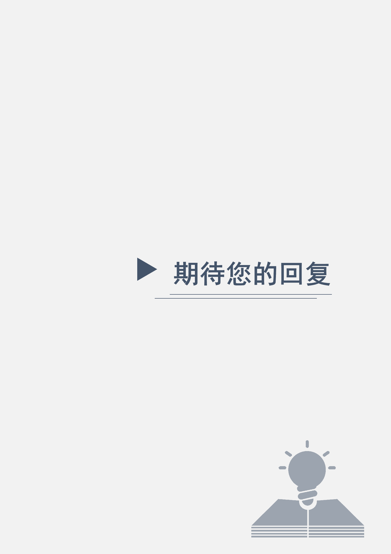 BYDS-00155公司多页简历模板/