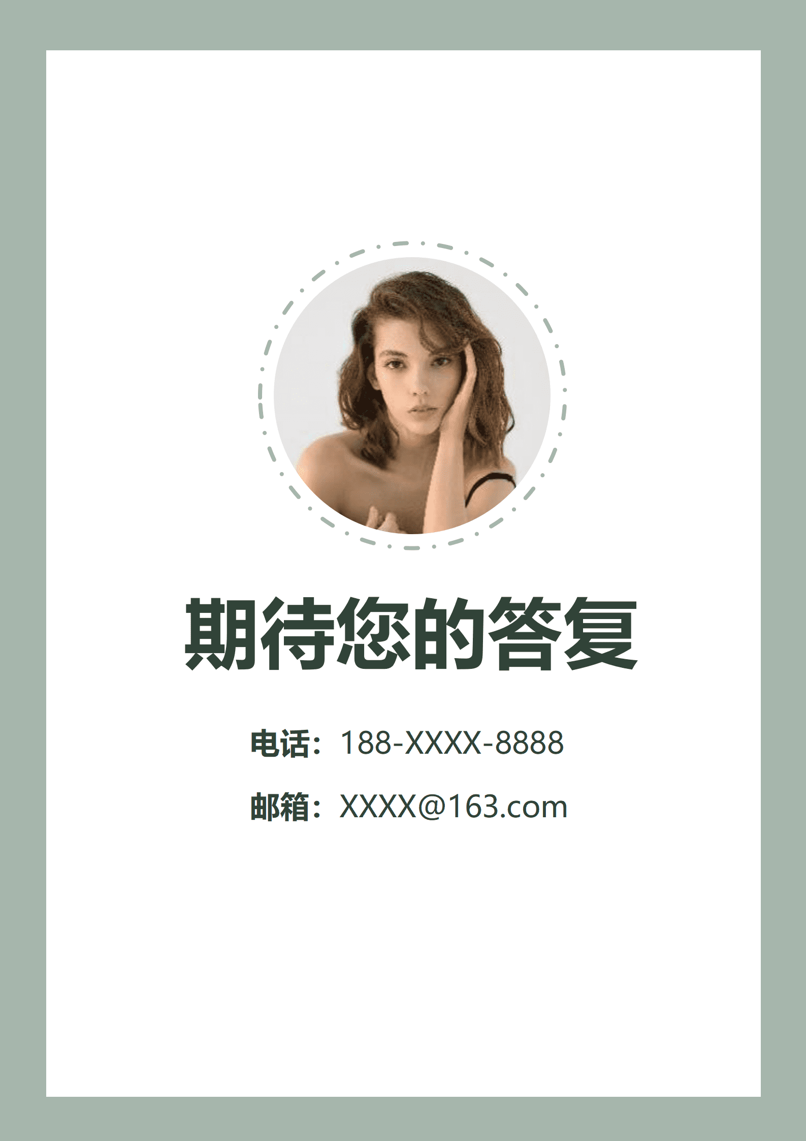 BYDS-00338莫兰迪风格简历精美模板多页/