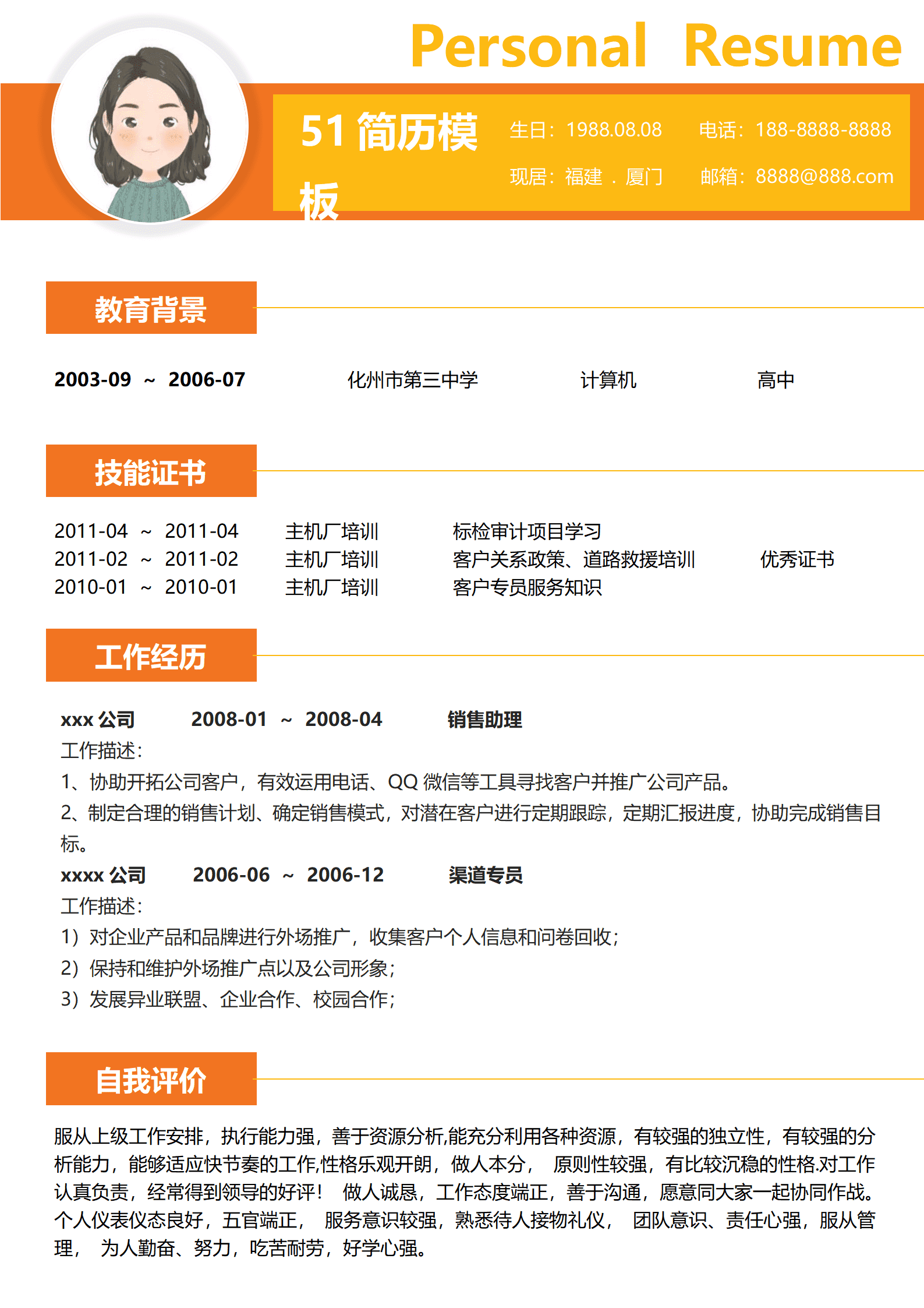 BYDS-00310面试简历模板多页/