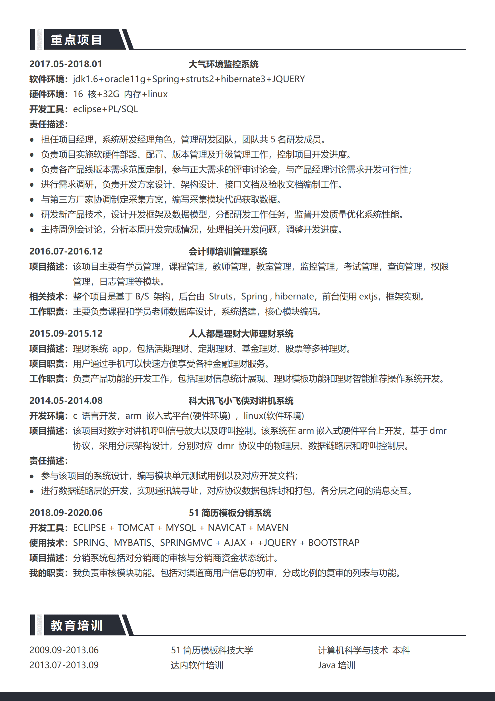 BYDS-00242简历模板免费双页/