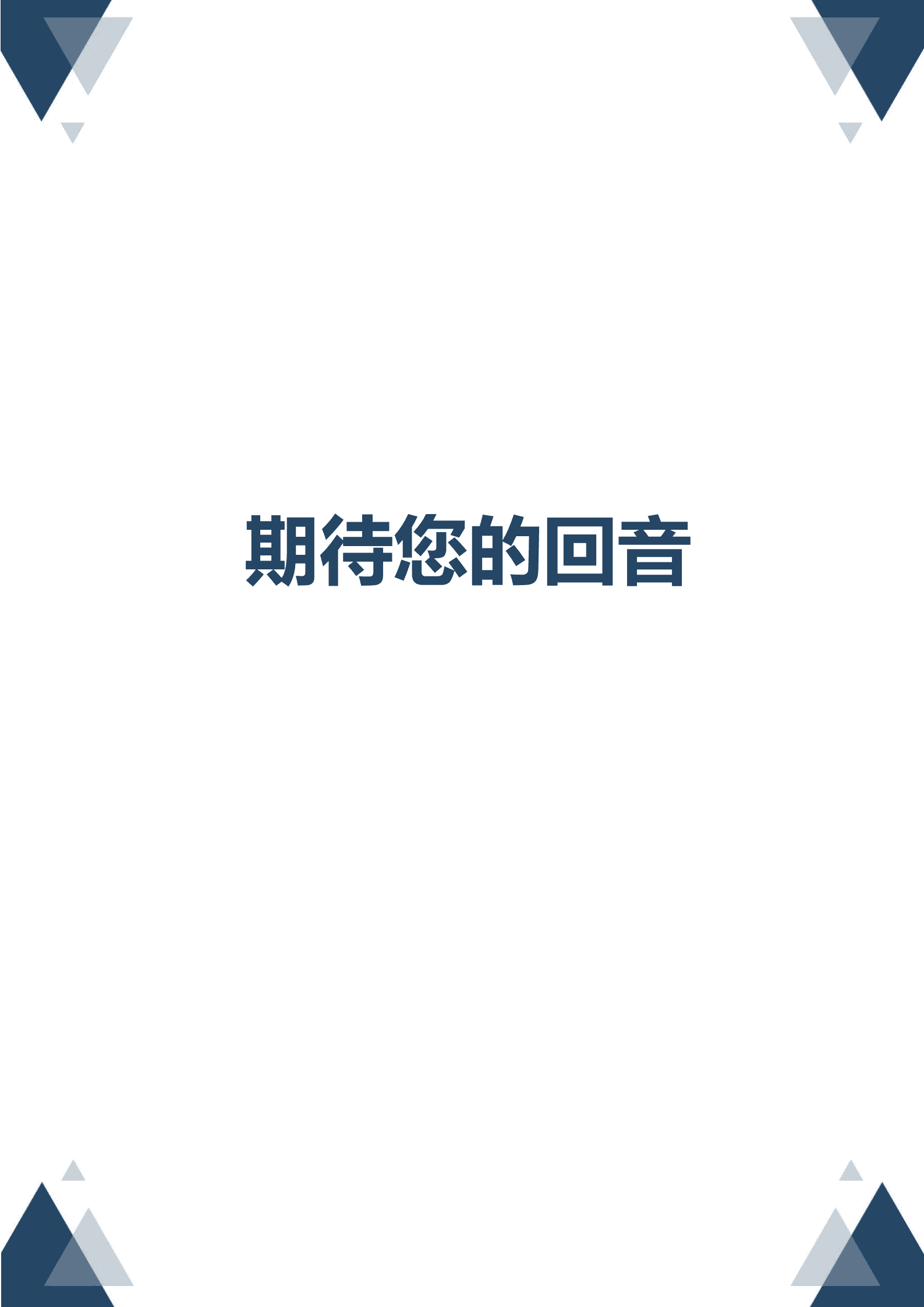 BYDS-00419医学简历模板多页模板/