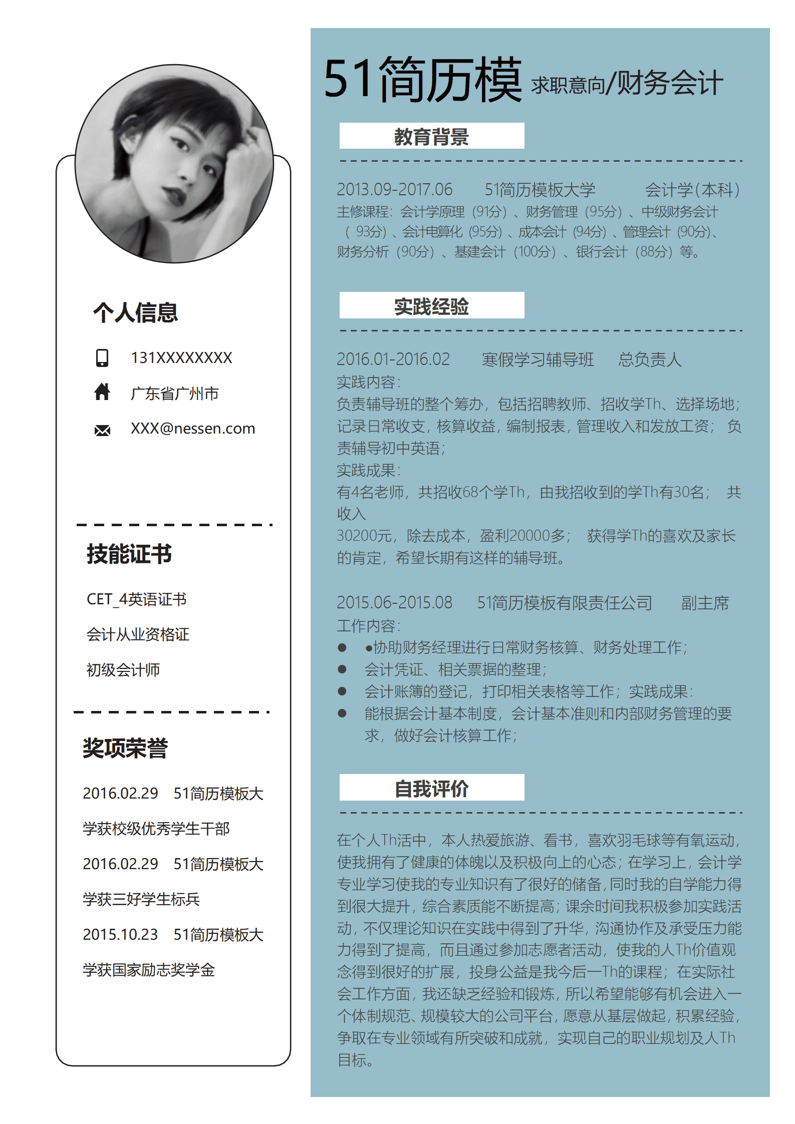 BYDS-00138个人简历模板空白页/