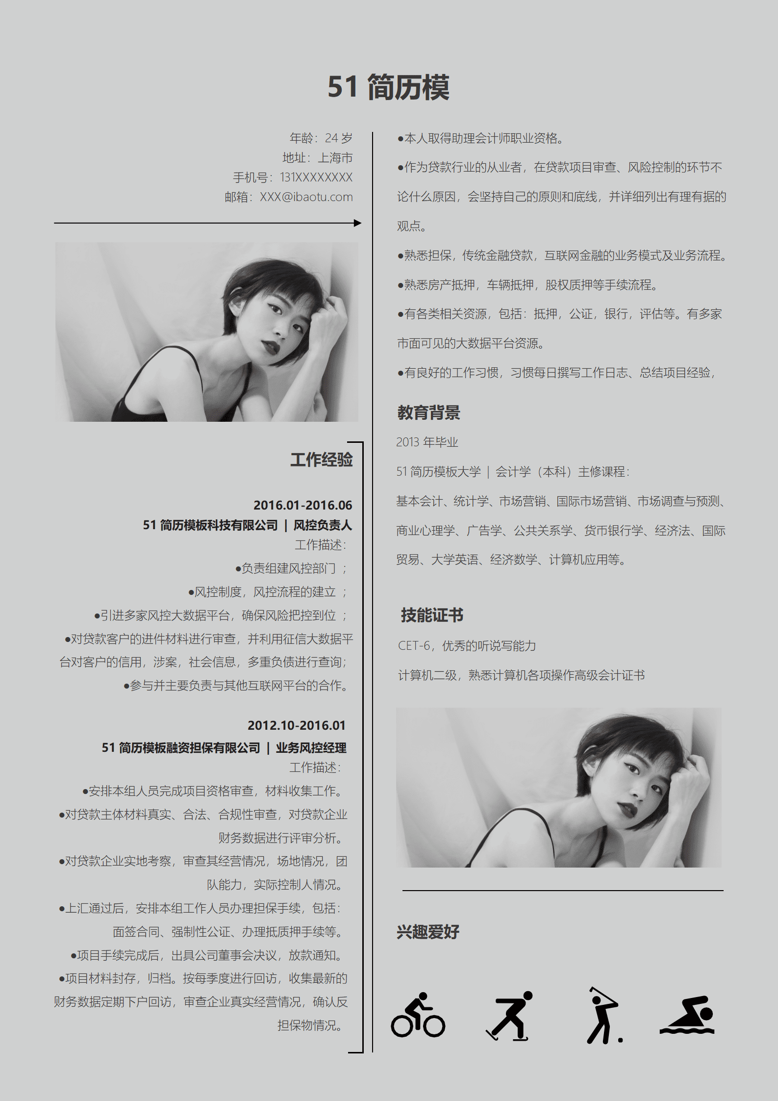 BYDS-00423优秀多页纸简历模板/