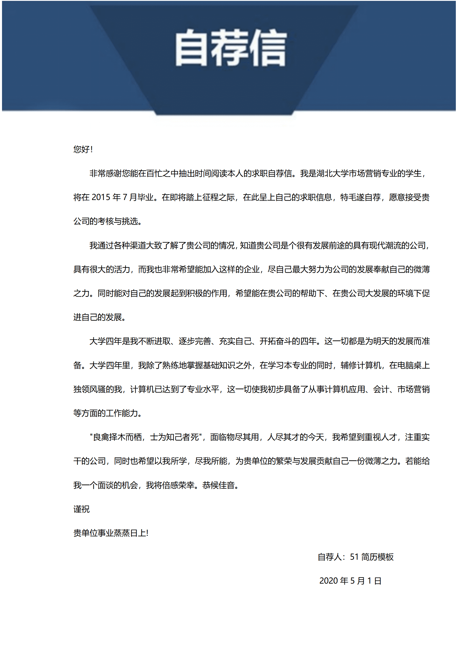 BYDS-00448最新多页简历模板下载/