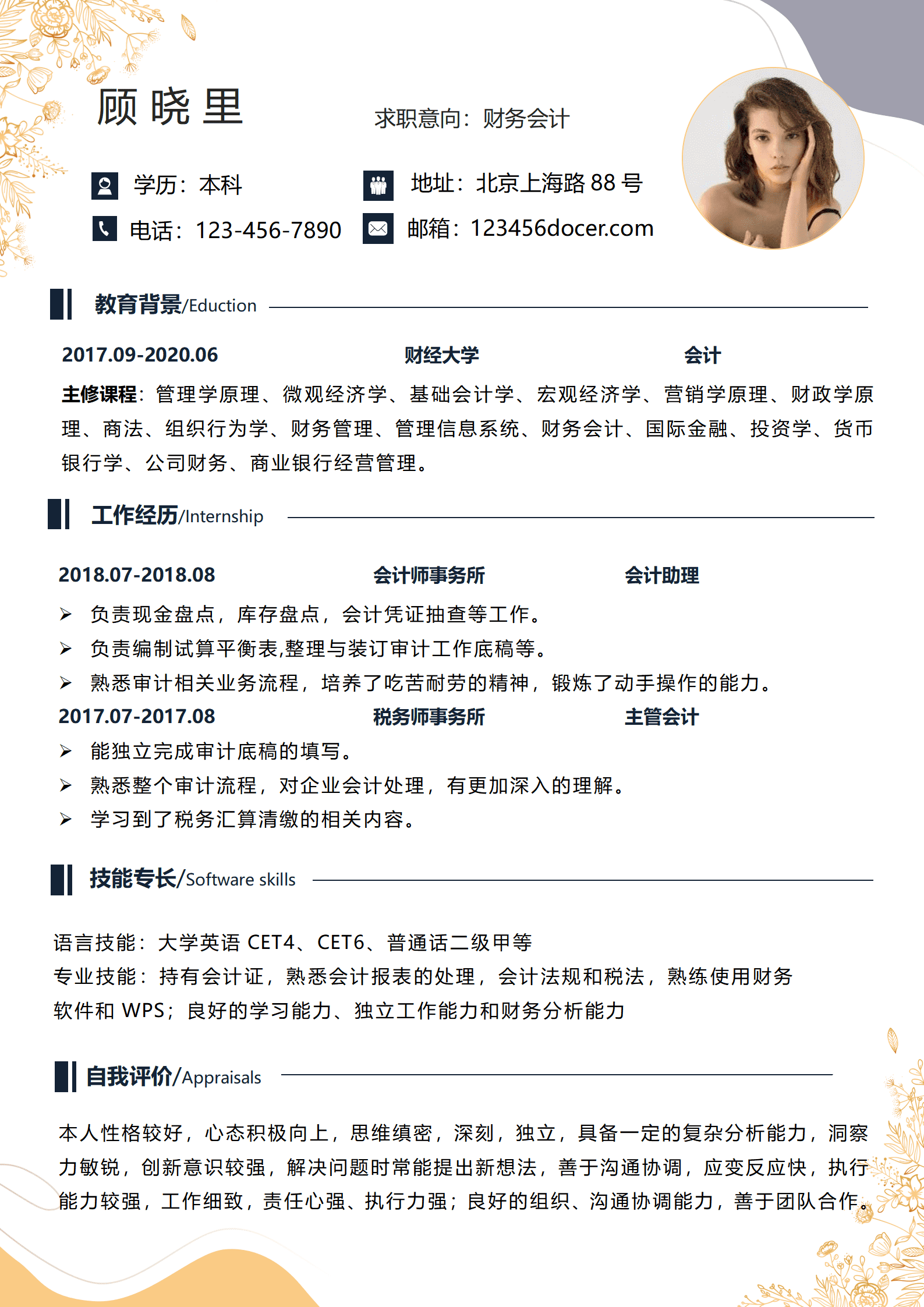 BYDS-00345莫兰迪风格简历模板免费多页/